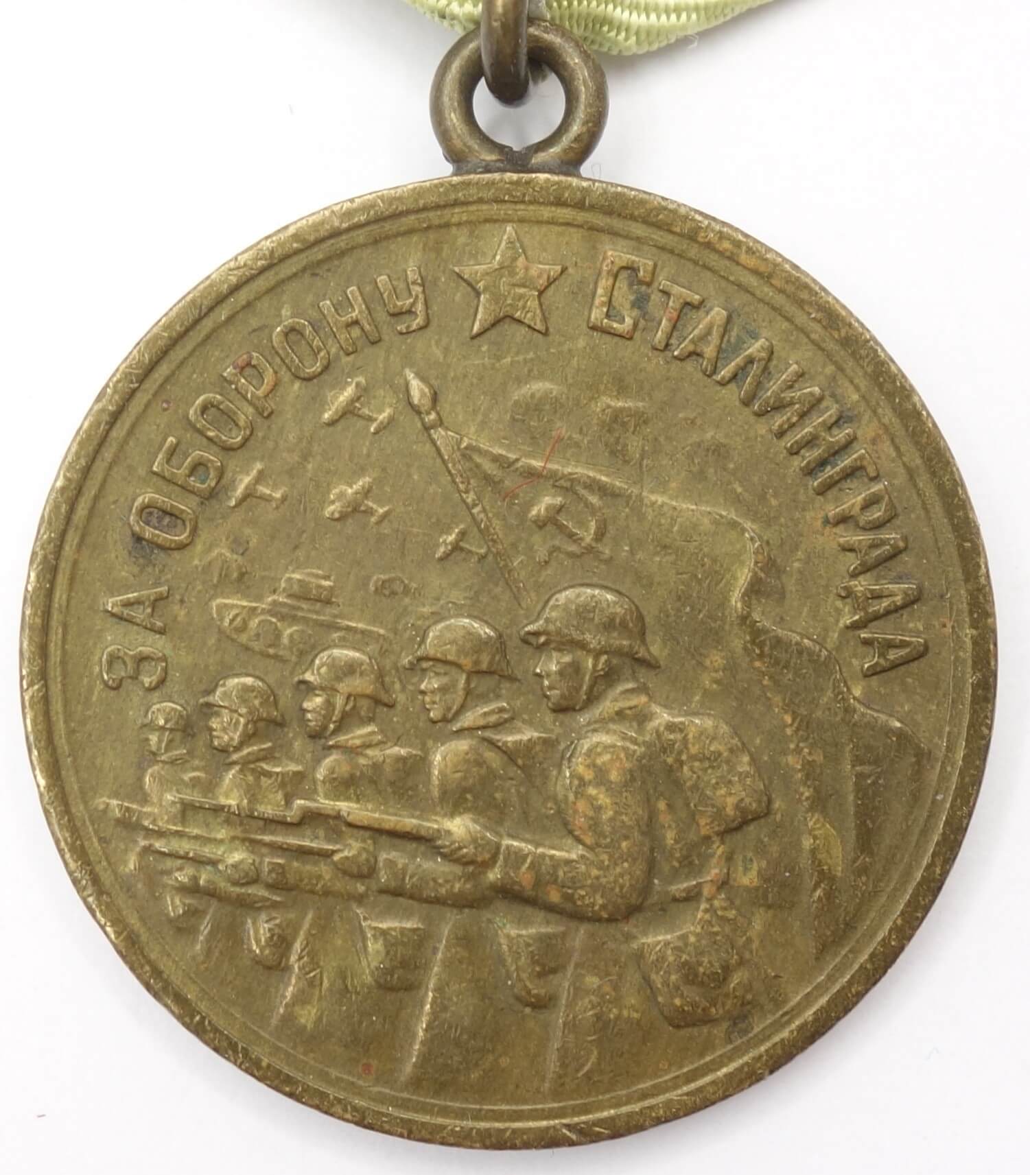 Soviet Medal for the Defense of Stalingrad variation 1