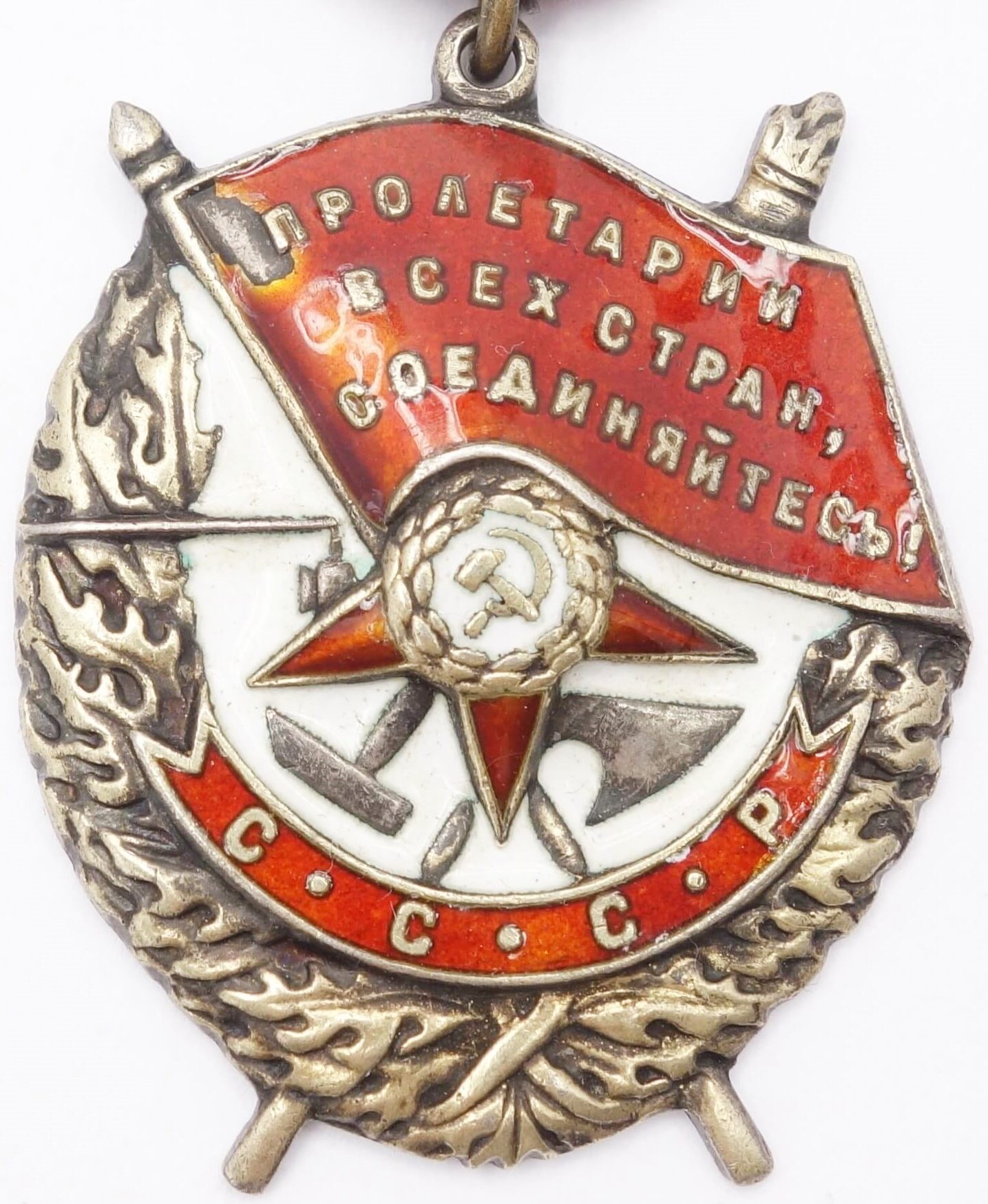 Soviet Order of the Red Banner #235009