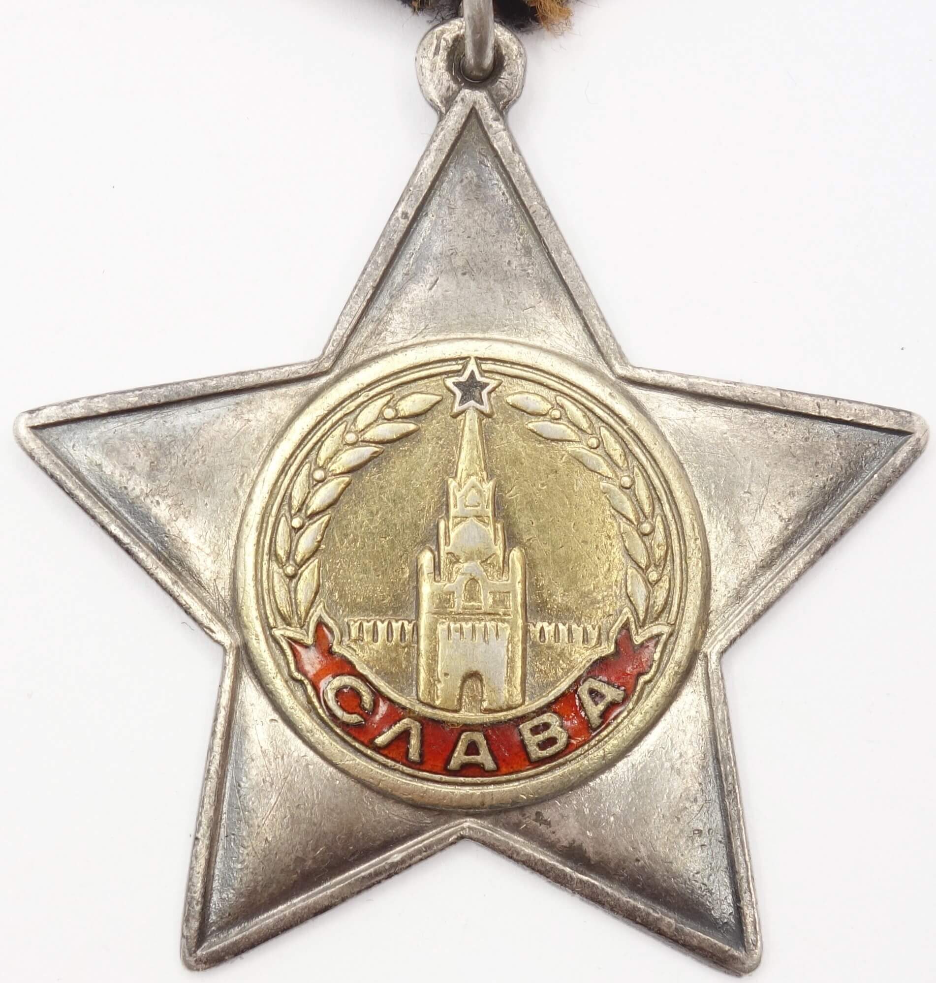 Soviet Order of Glory 2nd class #15486