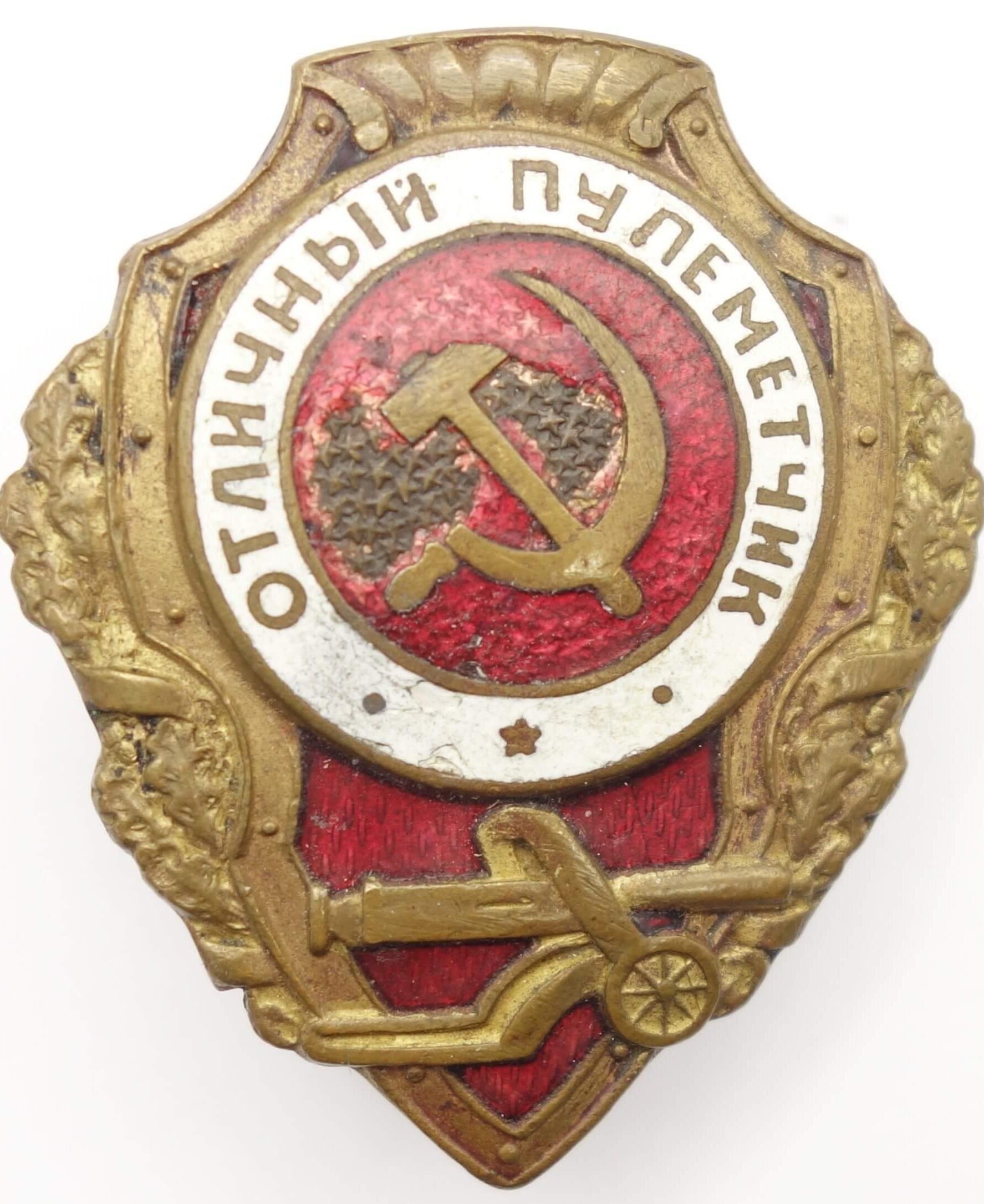 Soviet Excellent Machine Gunner Badge