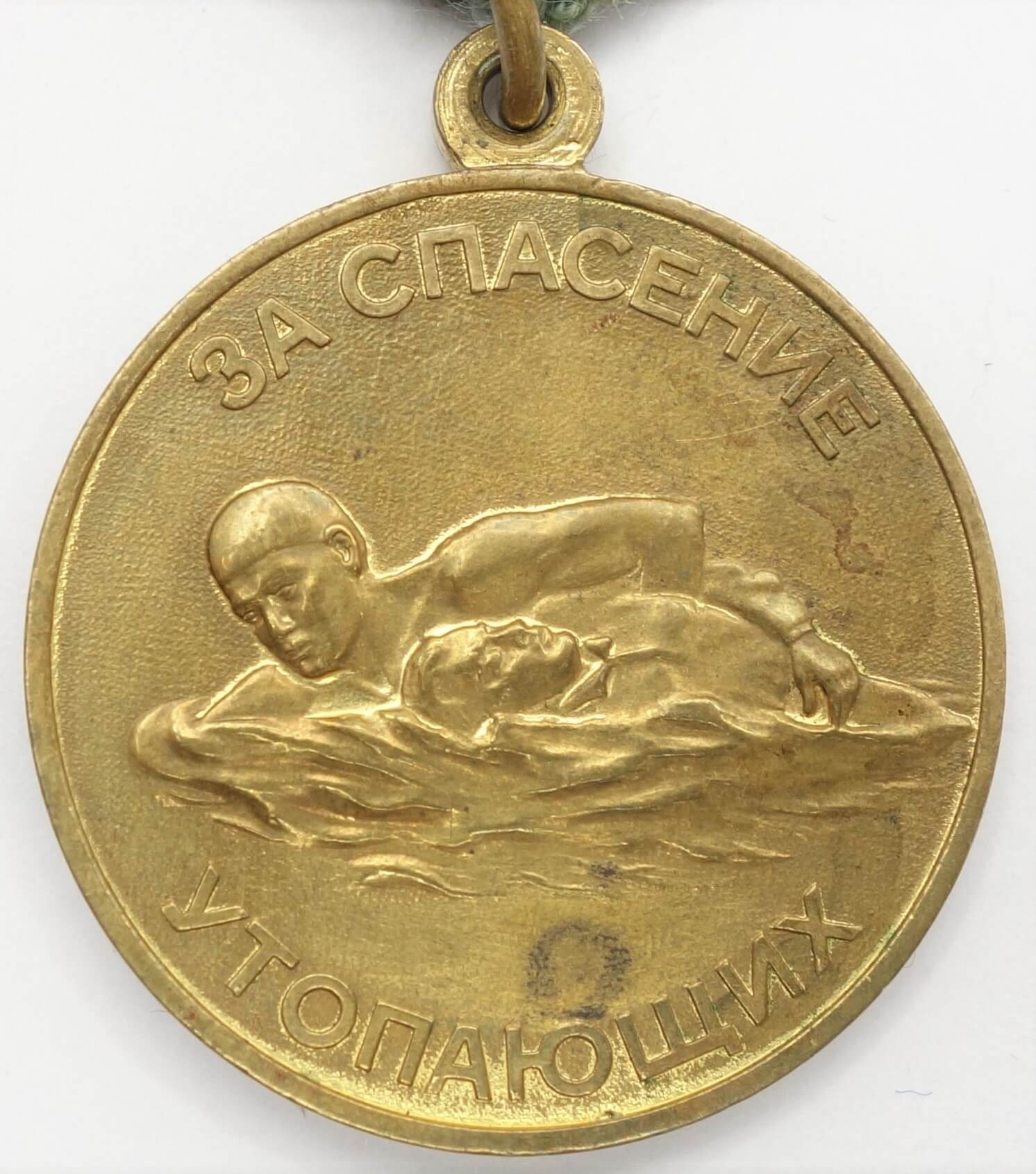 Soviet Medal for the Salvation of the Drowning