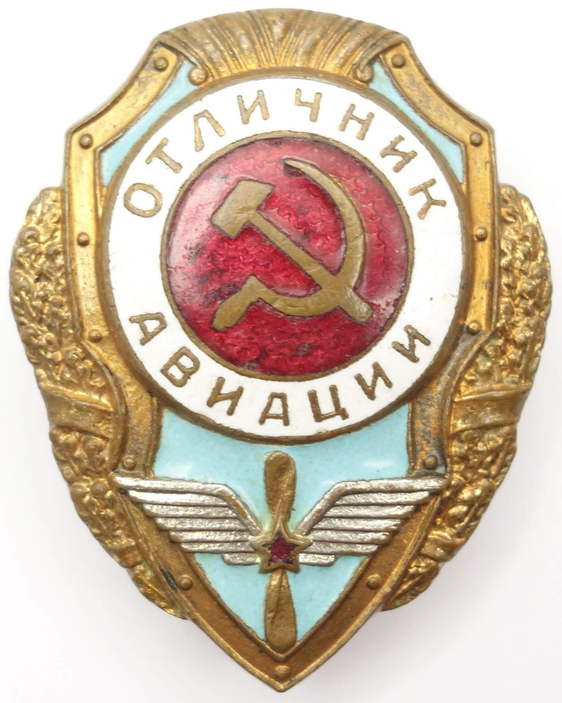 Soviet Excellent Air Force badge