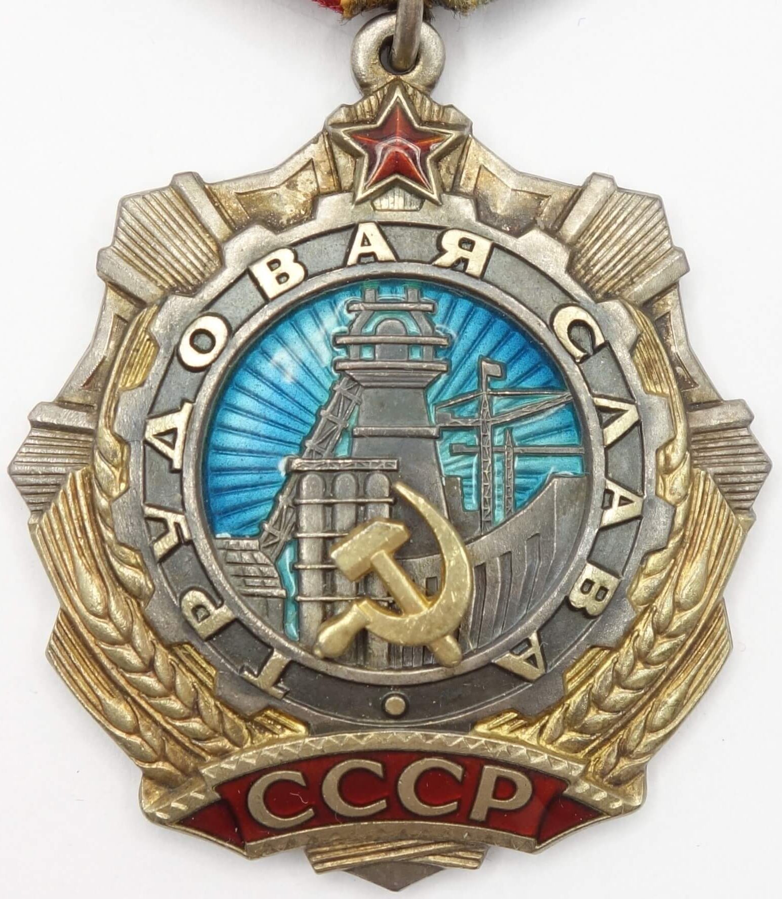 Soviet Order of Labor Glory 2nd class #16028