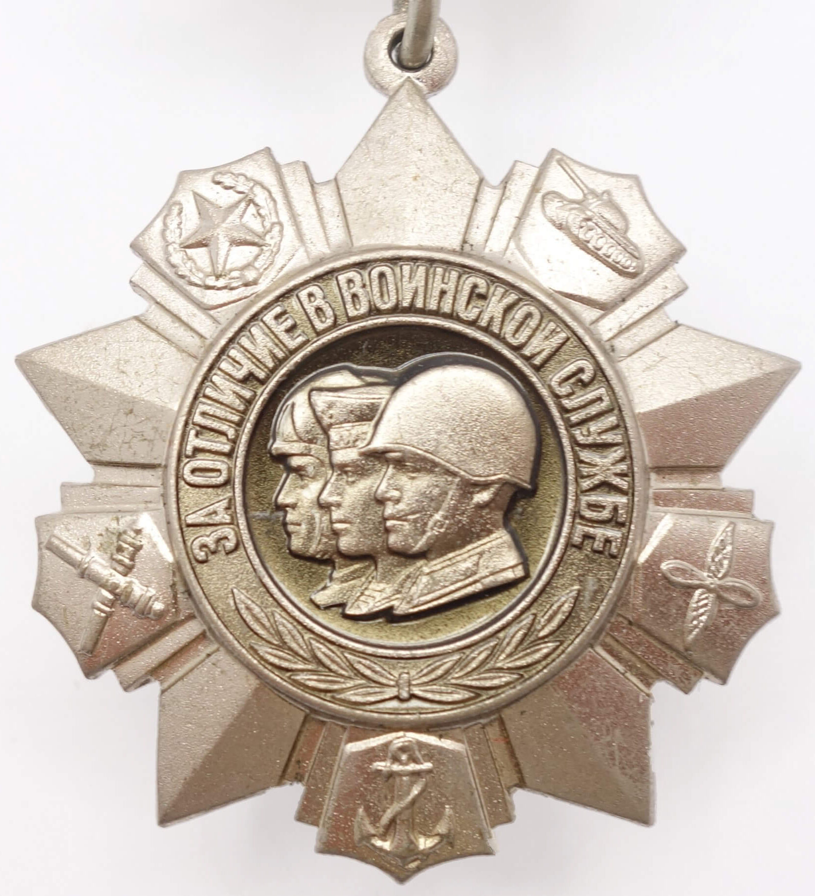 Soviet Medal for Distinguished Military Service 2nd class