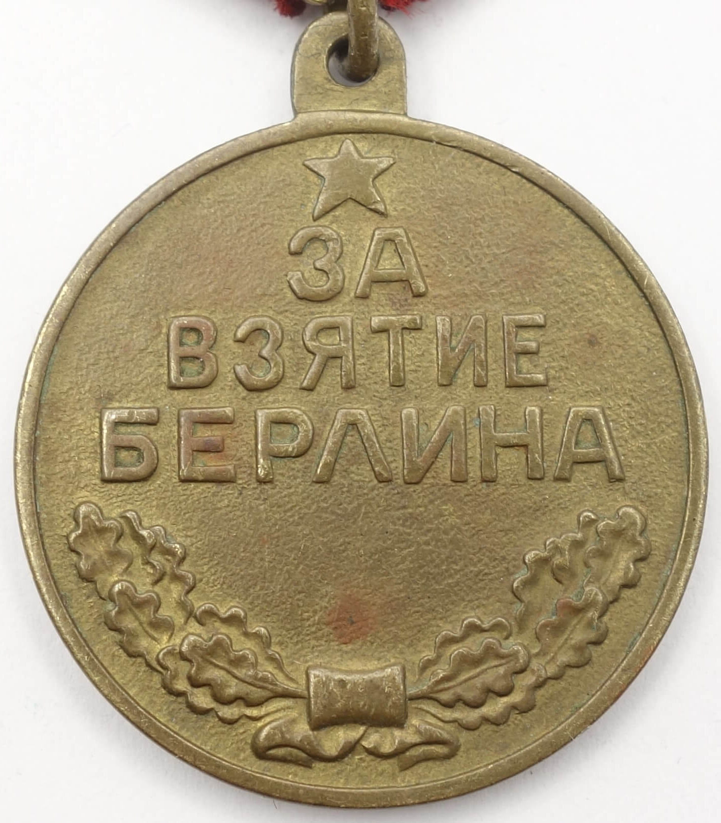 Soviet Medal for the Capture of Berlin variation 2