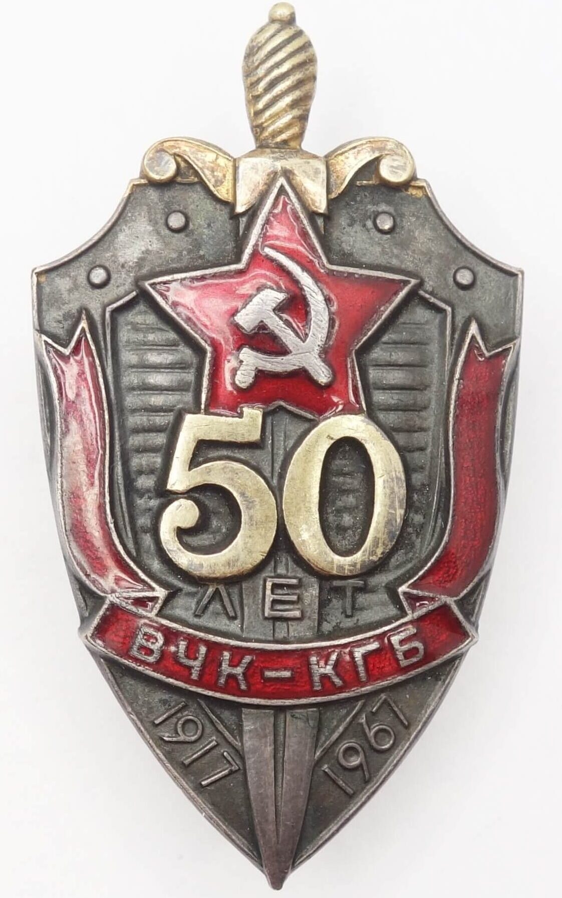 50th Anniversary of the KGB badge