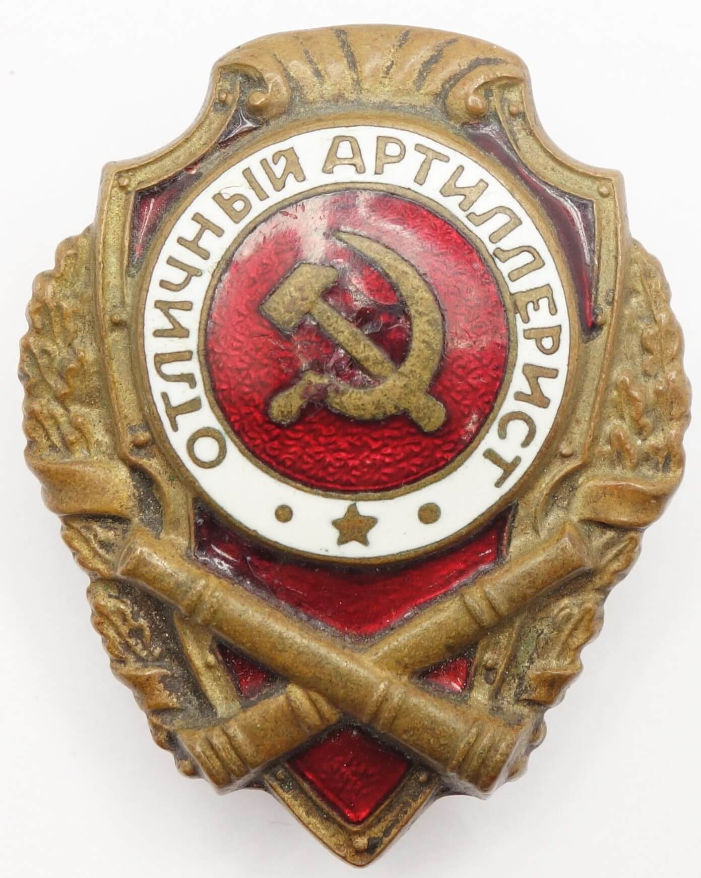 Soviet Excellent Artillery Badge