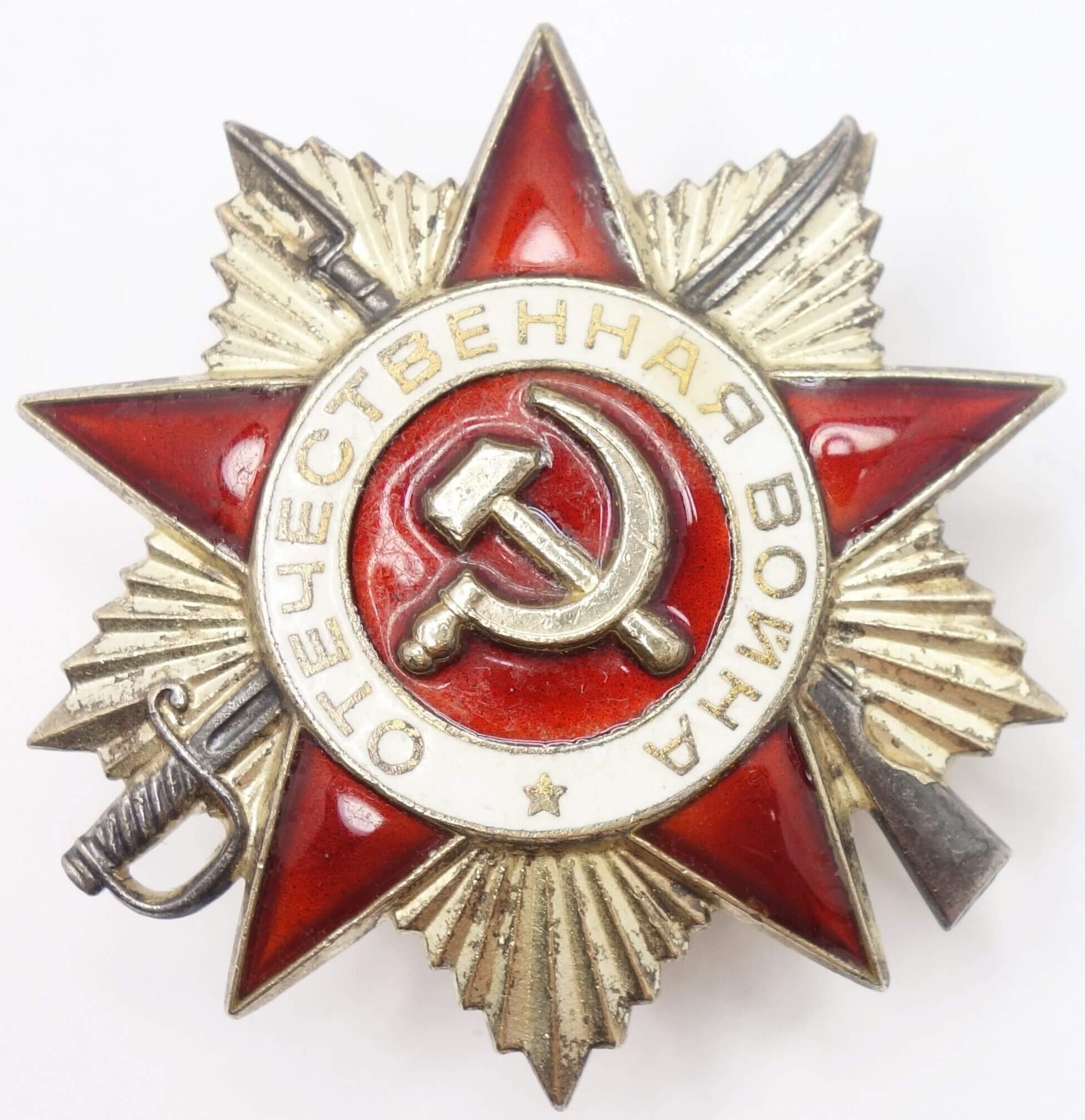 Soviet Order of the Patriotic War 1st class #2074972