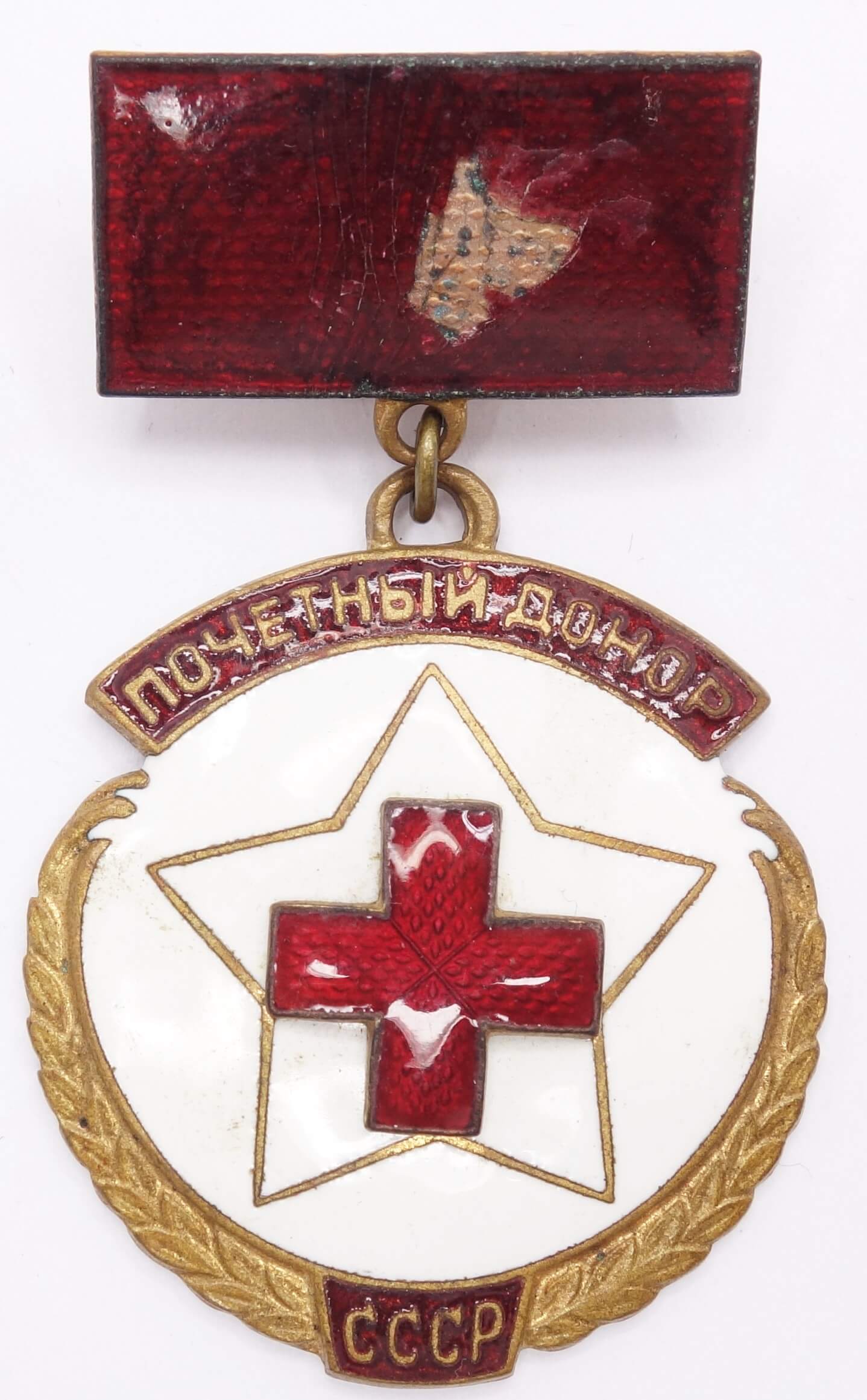 Soviet Honorary Blood Donor Badge