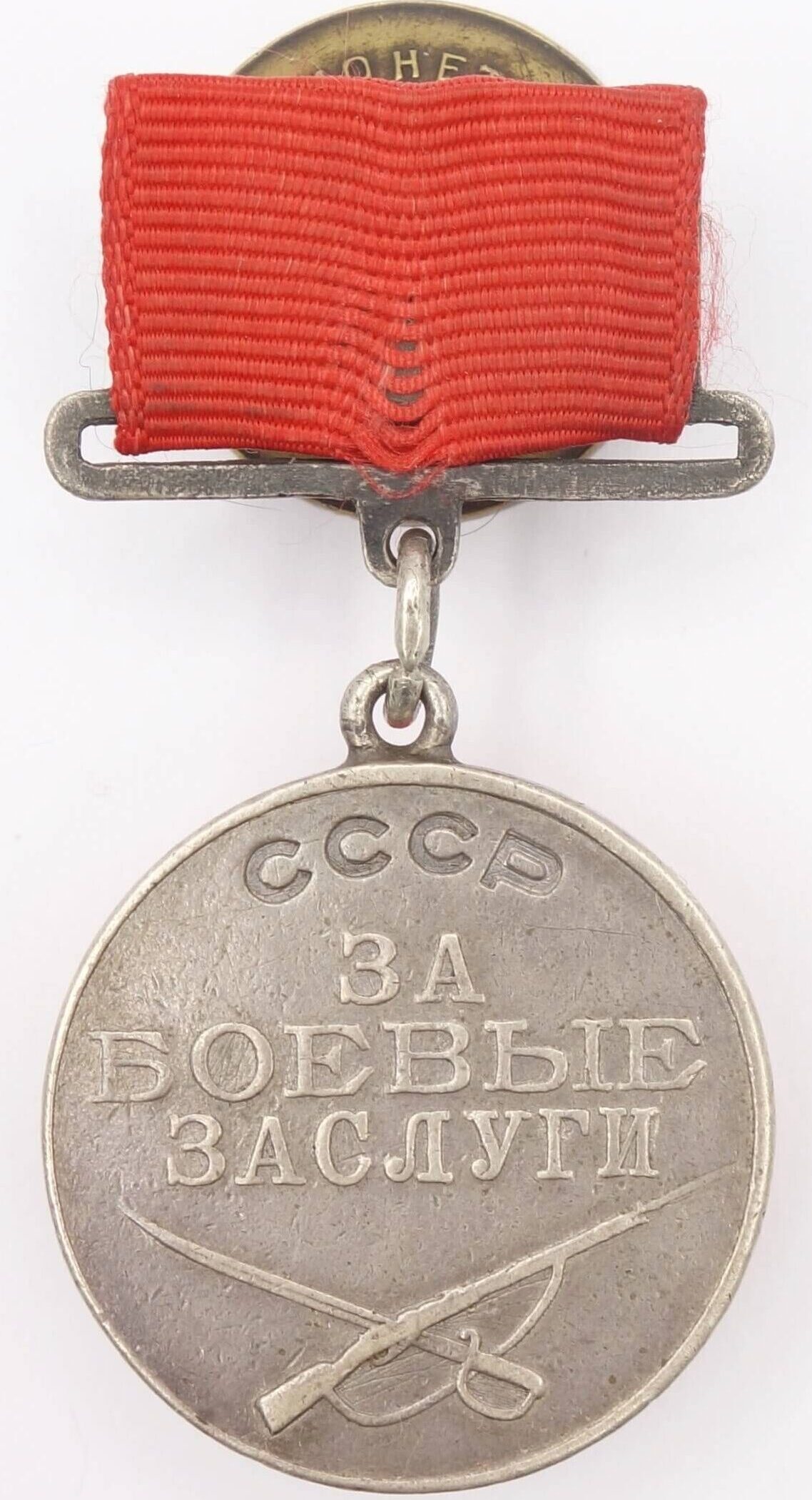 Soviet Medal for Combat Merit #147863