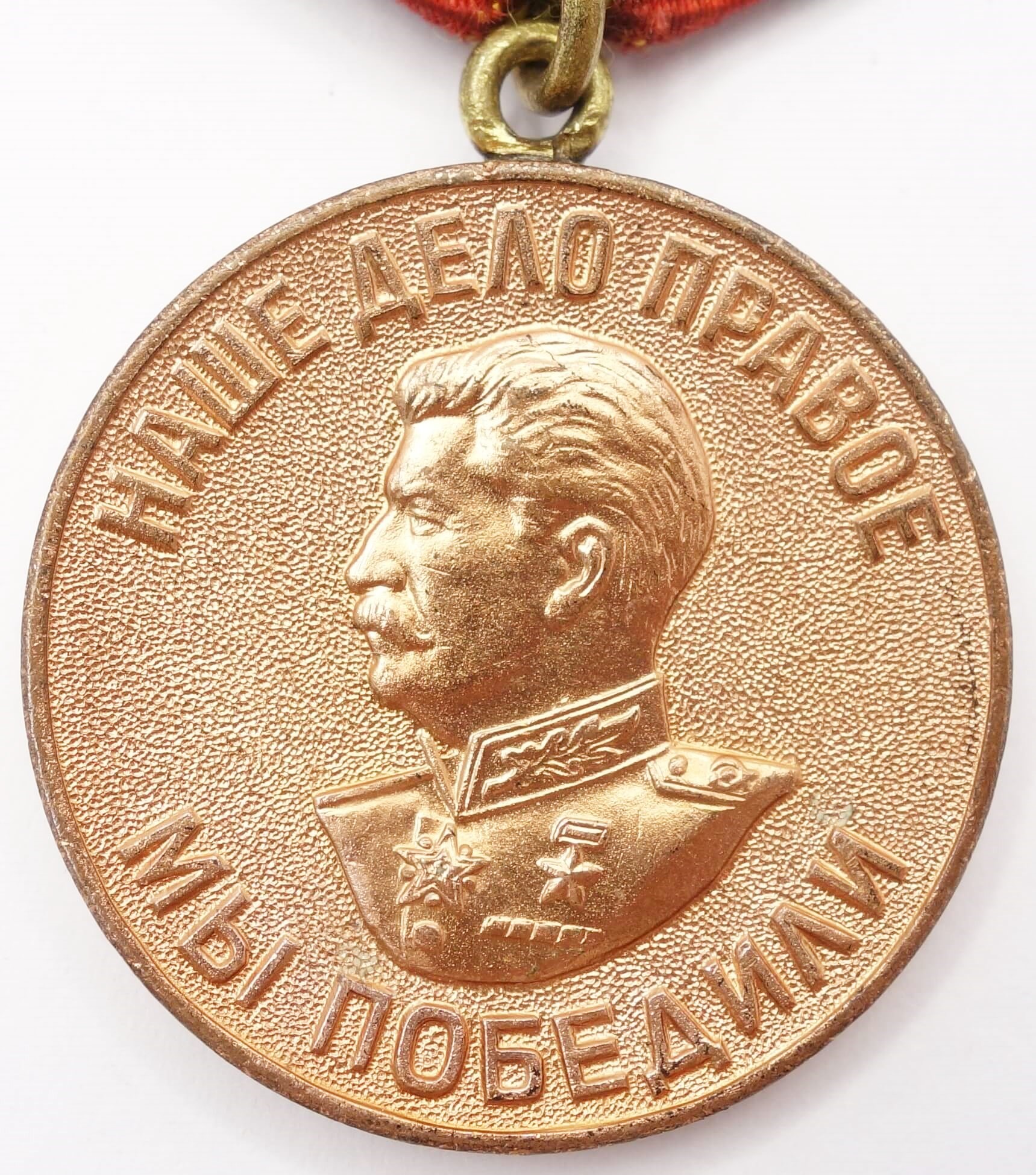 Soviet Medal for Valiant Labor in the Great Patriotic War variation 1