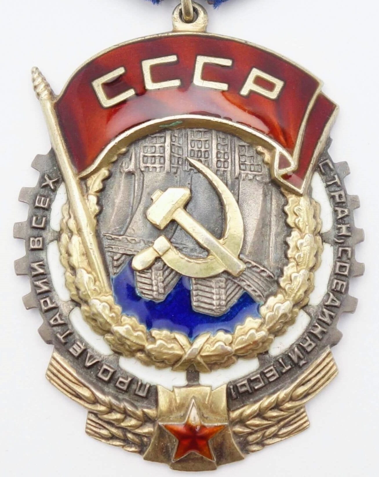 Soviet Order of the Red Banner of Labor #80302