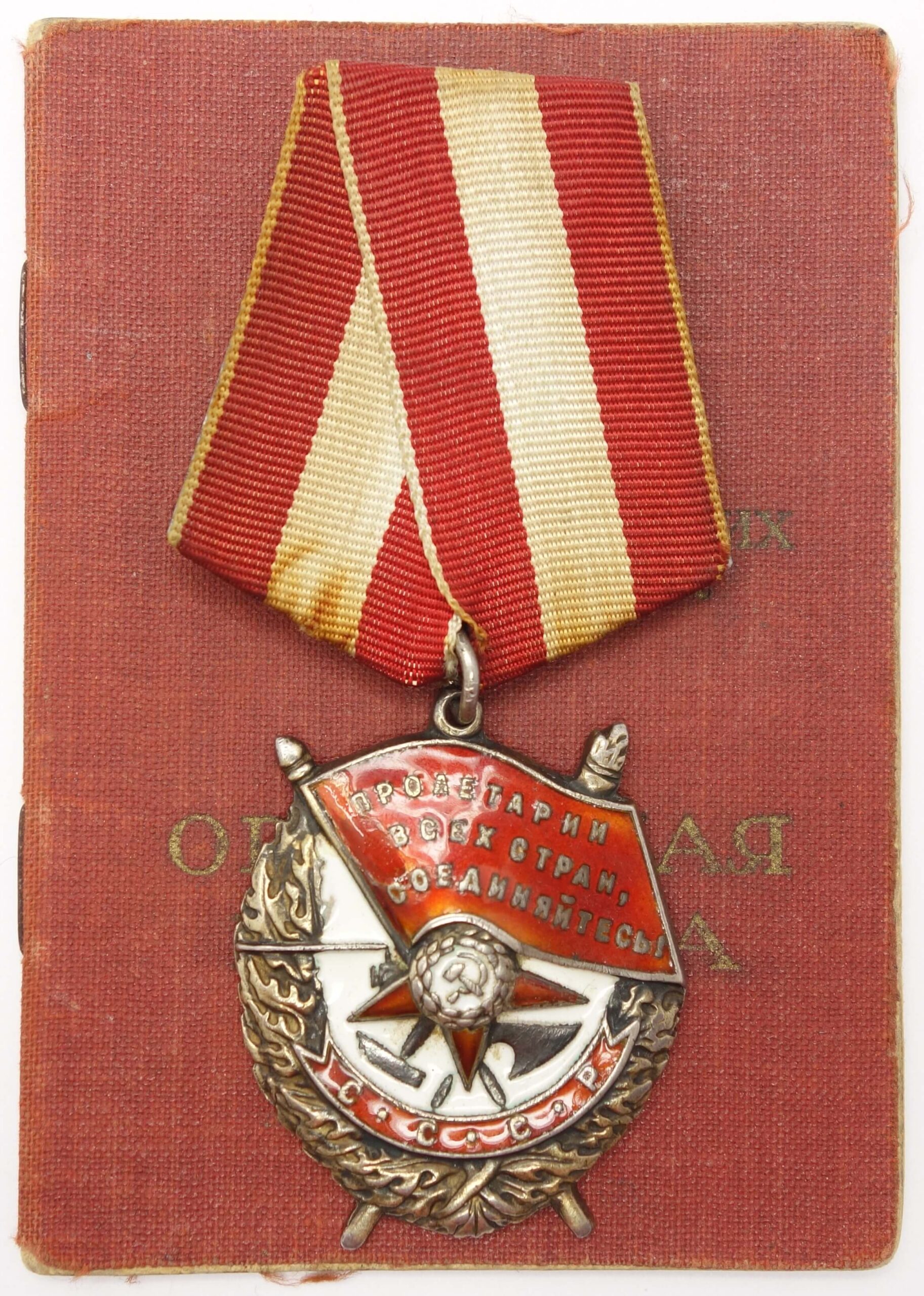 Soviet Order of the Red Banner #268983 with its order booklet