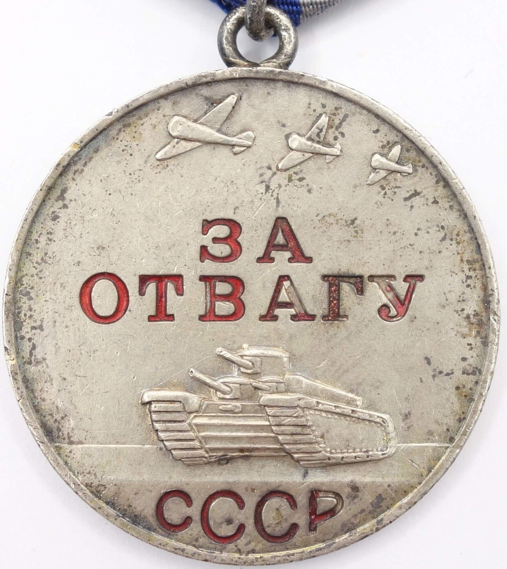 Soviet Medal for Bravery #1553325