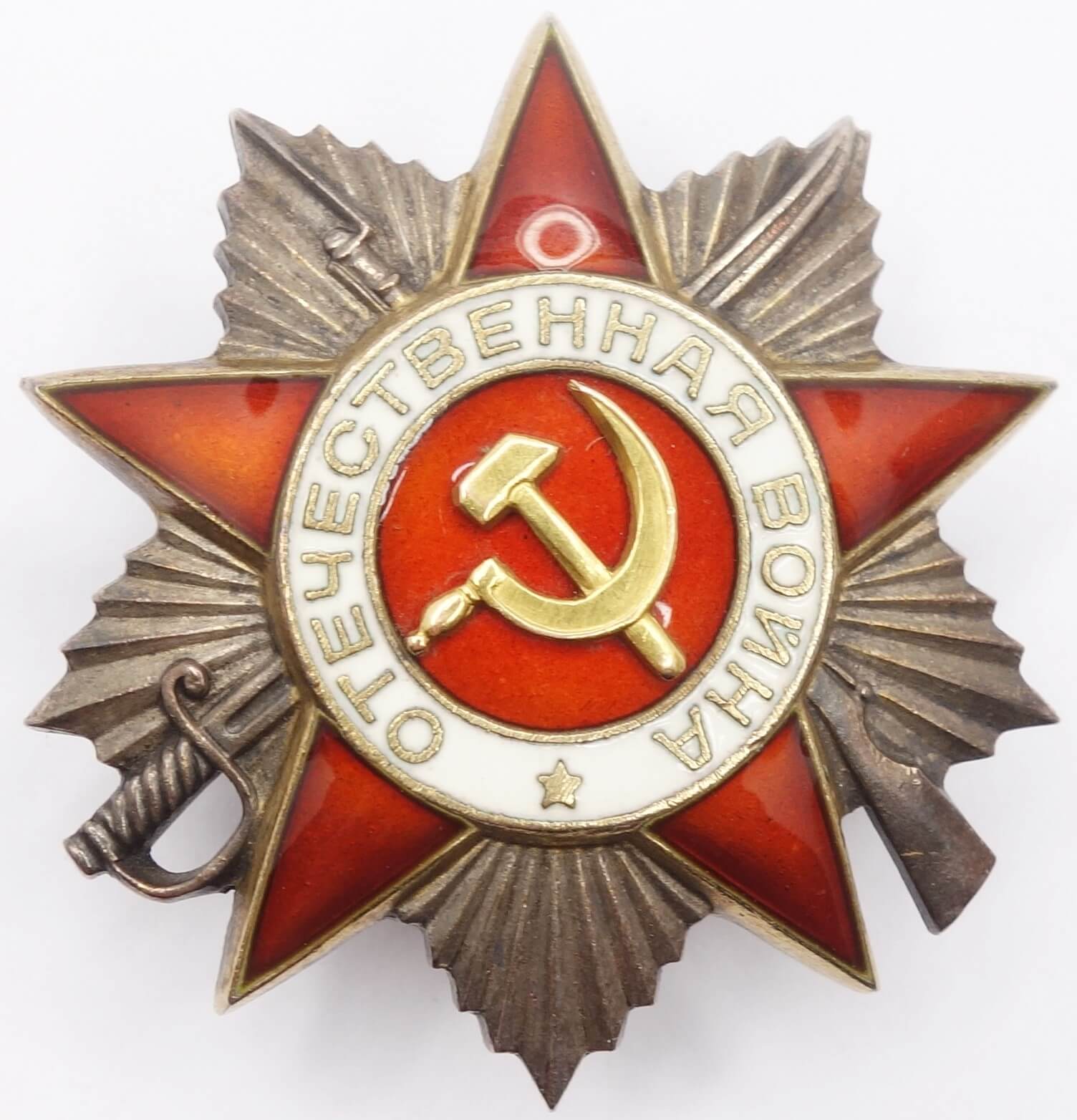 Soviet Order of the Patriotic War 2nd class #529206