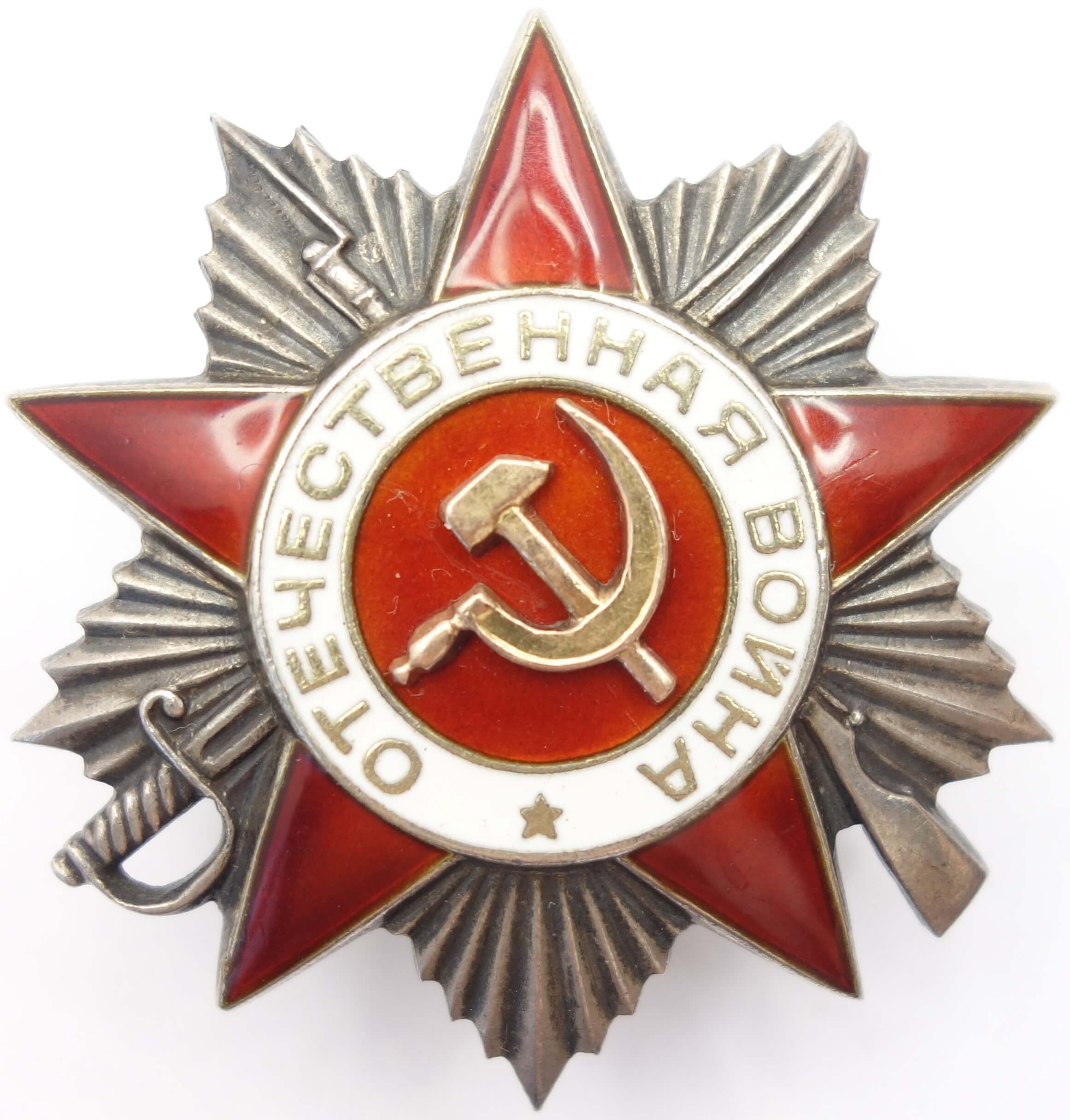 Soviet Order of the Patriotic War 2nd class #794360