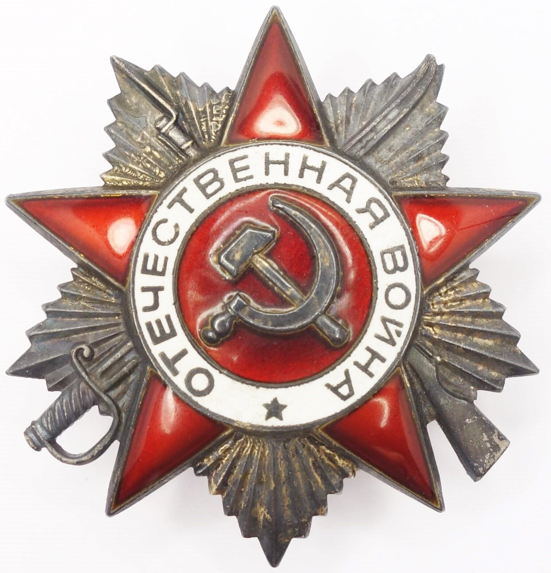 Soviet Order of the Patriotic War 1st class #1570892