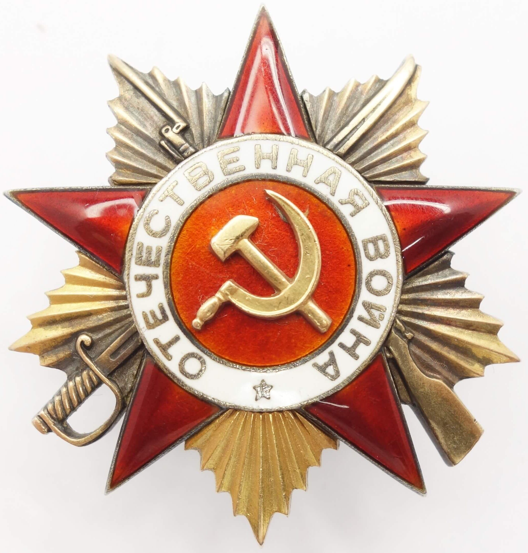 Soviet Order of the Patriotic War 1st class #30814