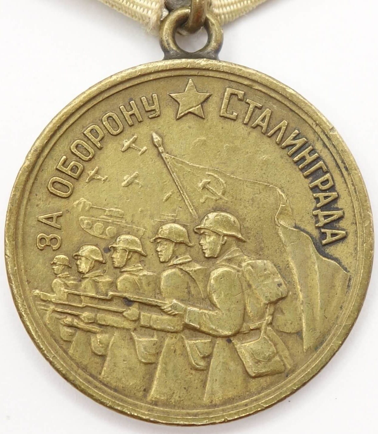 Soviet Medal for the Defense of Stalingrad variation 1