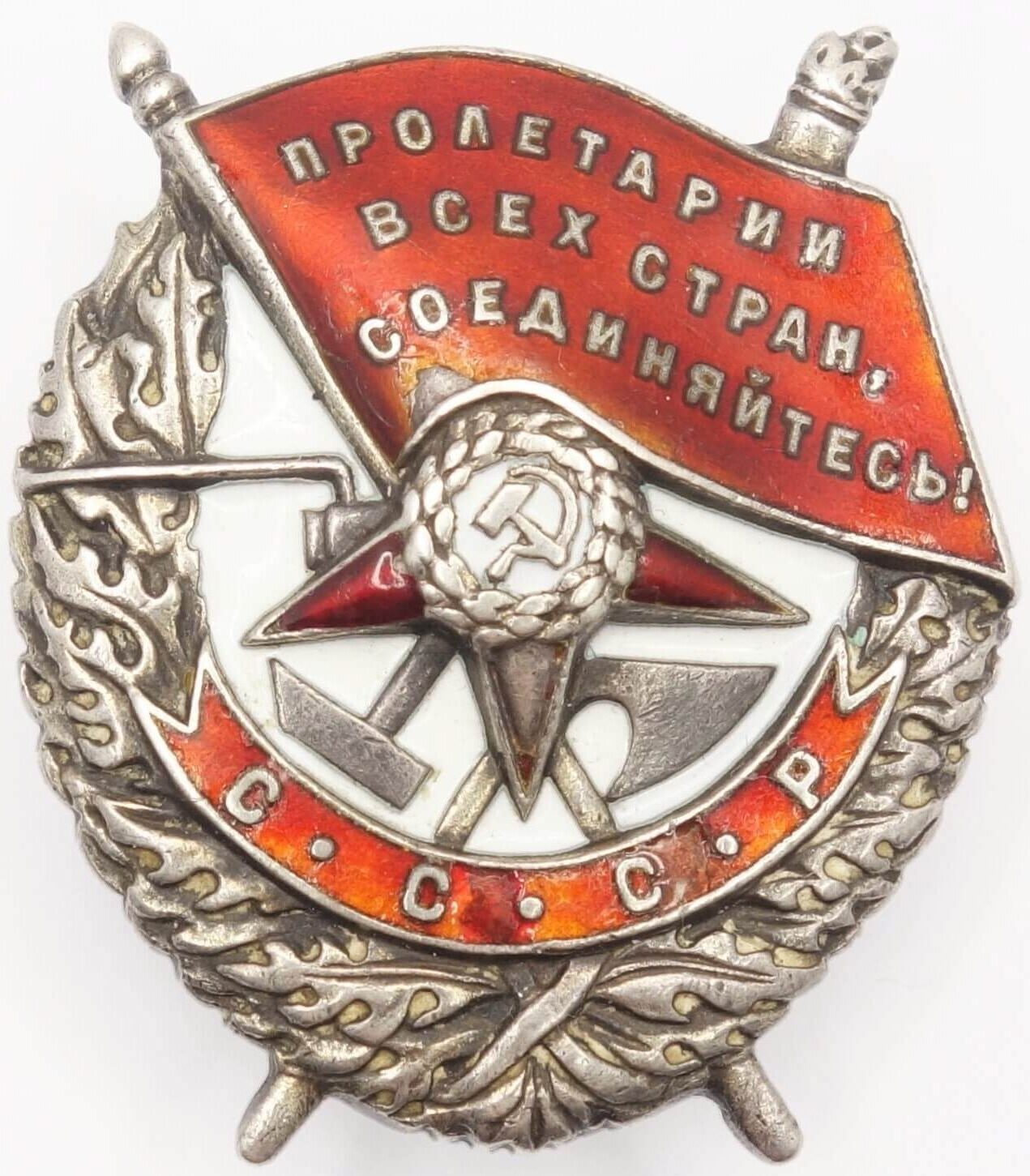 Soviet Order of the Red Banner #46272