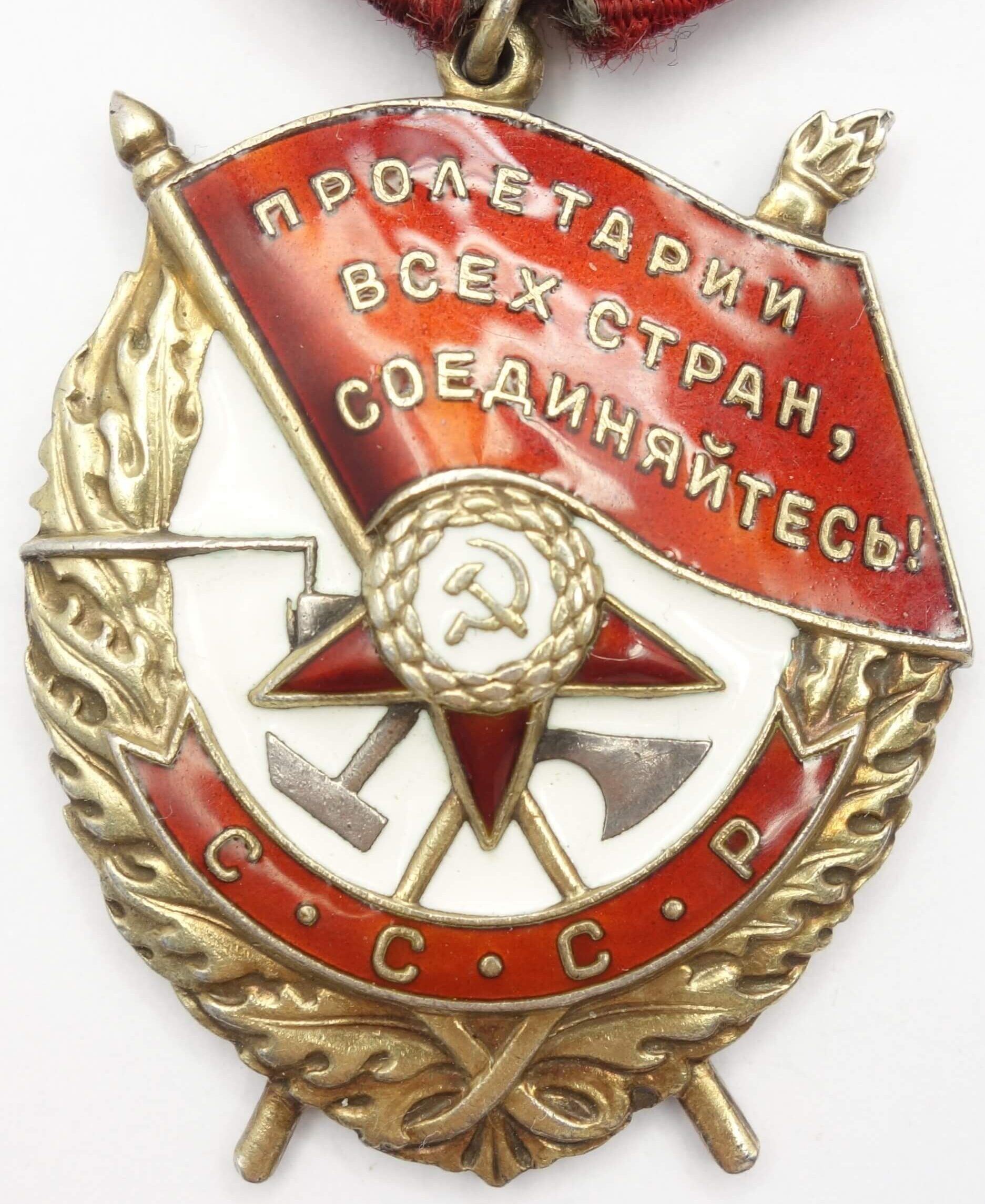 Soviet Order of the Red Banner #374140