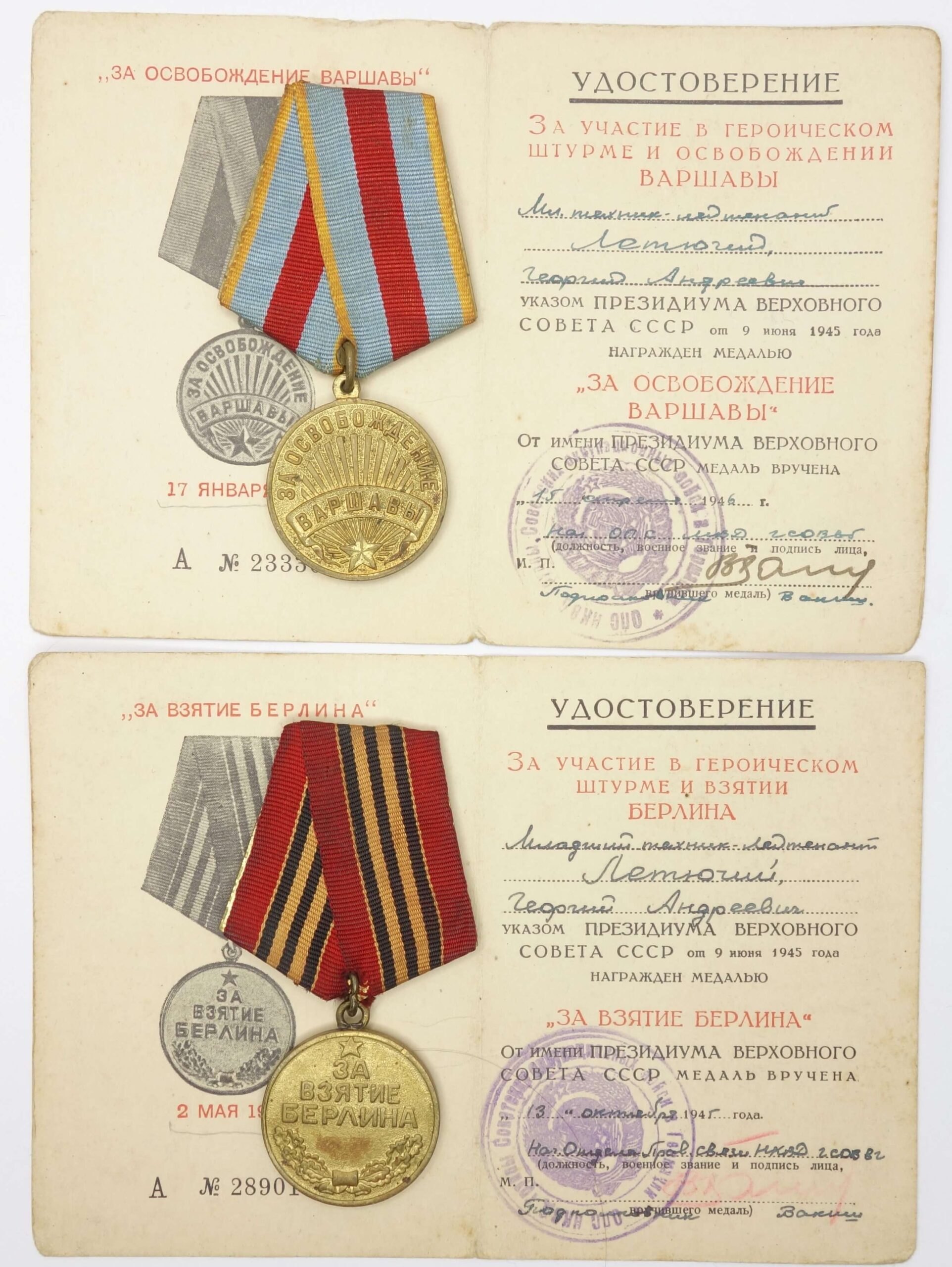 Soviet NKVD Medals for the Liberation of Warsaw and the Capture of Berlin