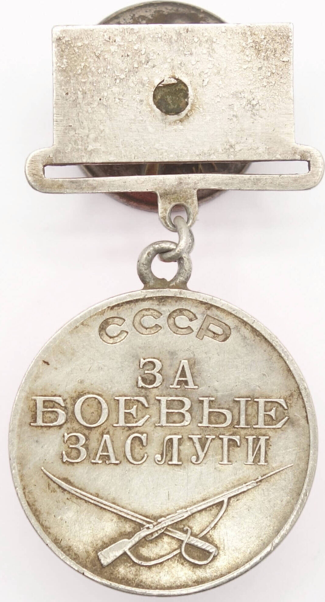 Soviet Medal for Combat Merit #283664