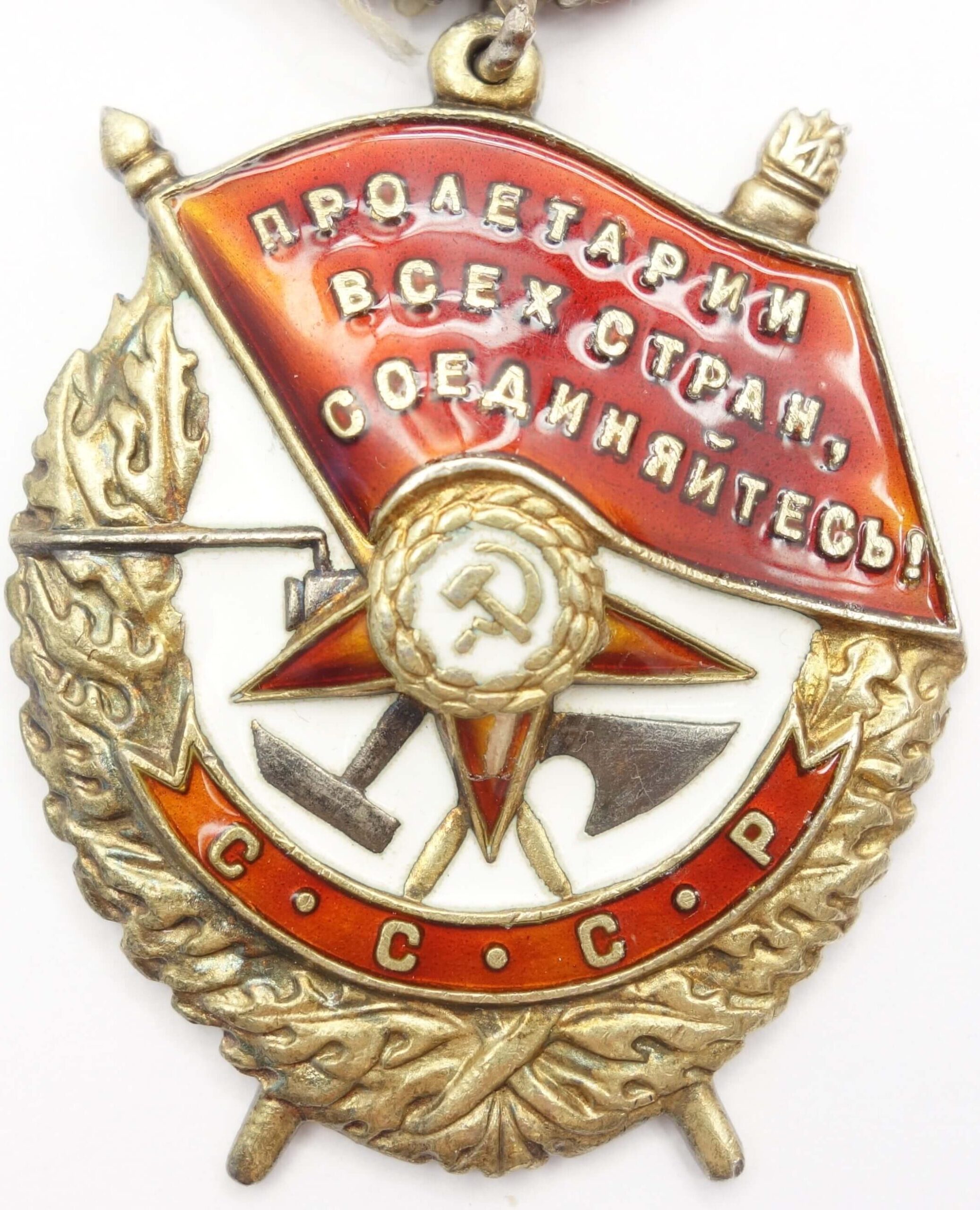 Soviet Order of the Red Banner #302960