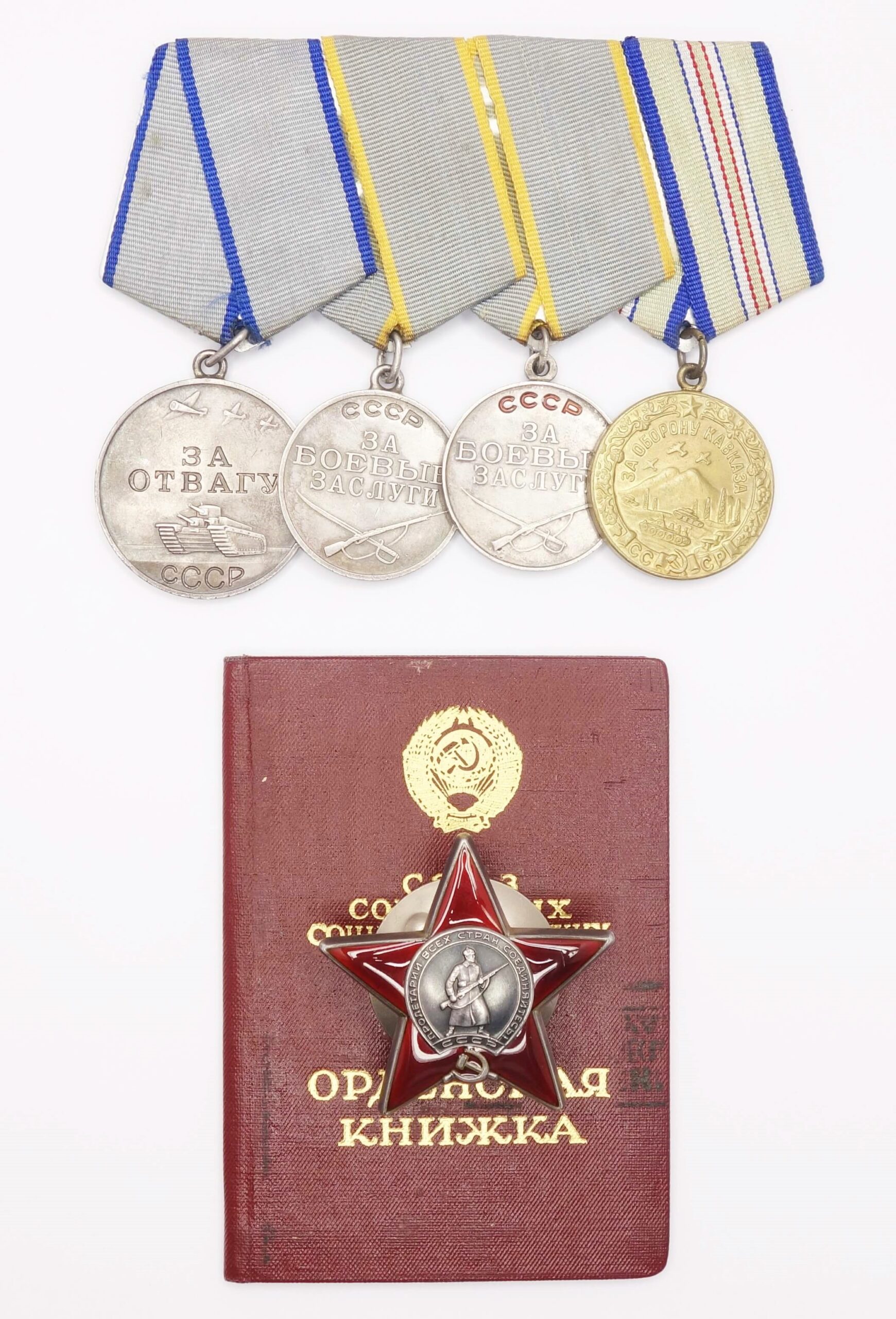 Complete Documented Group of Soviet awards; Order of the Red Star #3355744, Bravery Medal #490658, Medal for Combat Merit #815854 and Caucasus