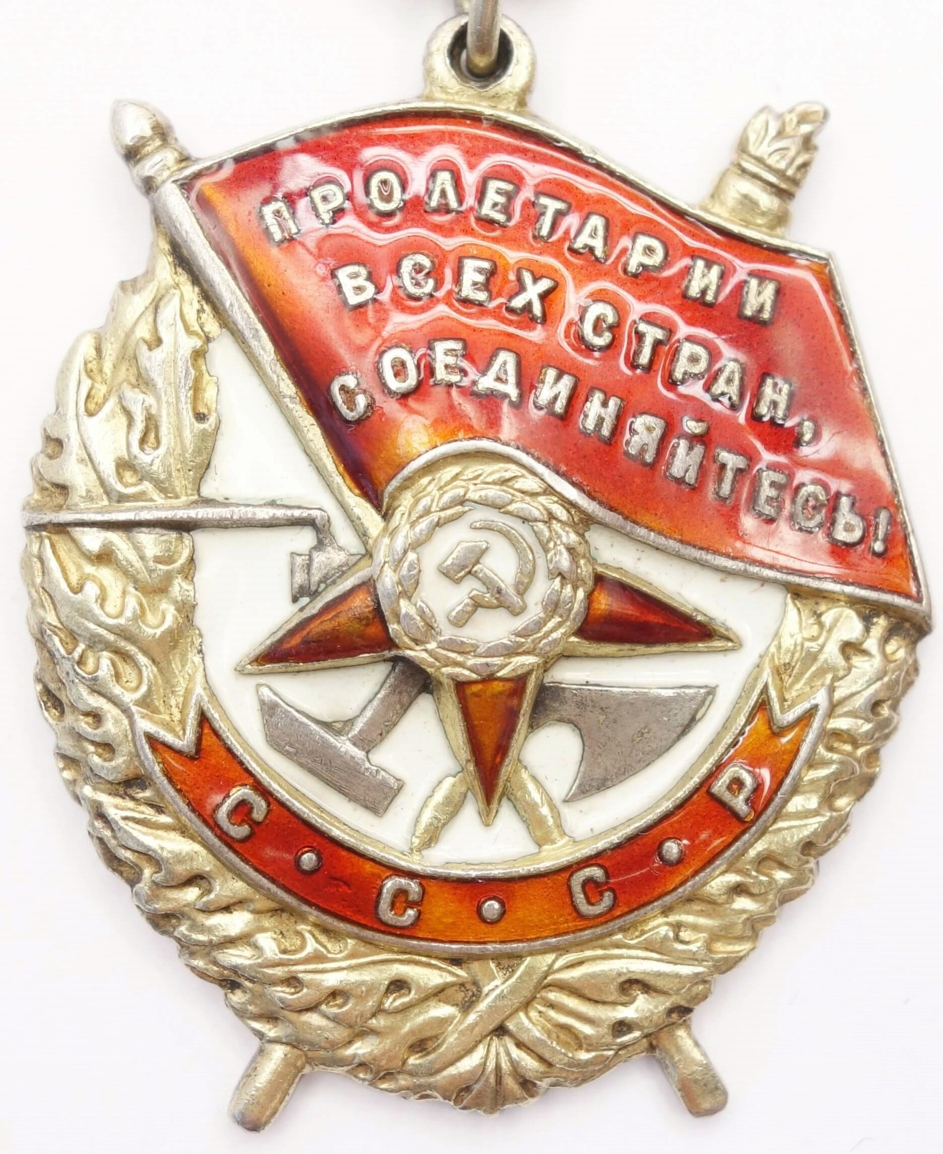 Soviet Order of the Red Banner #113345