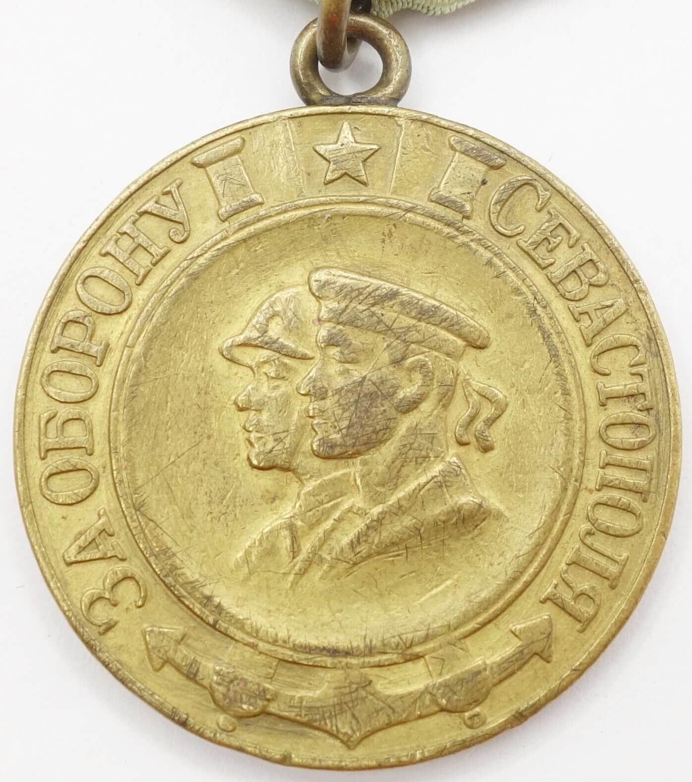 Soviet Medal for the Defense of Sevastopol Variation 1b-2