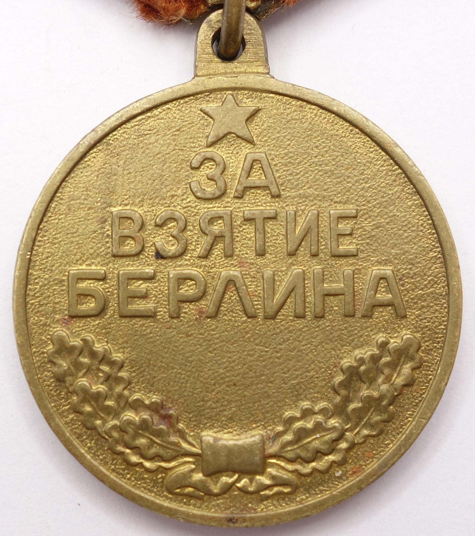 Soviet Medal for the Capture of Berlin variation 2