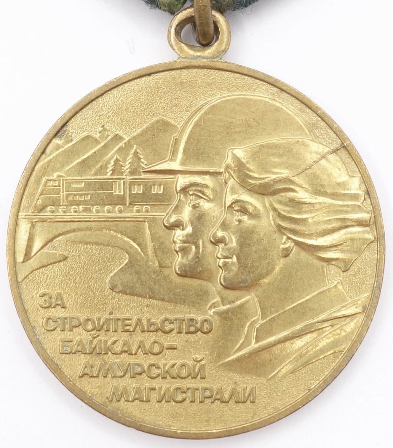 Soviet Medal for the Construction of the Baikal-Amur Railway (BAM)