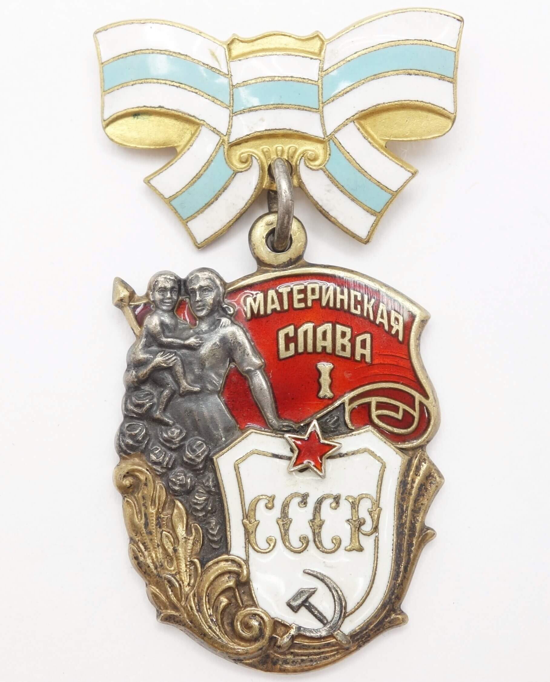 Soviet Order of Maternal Glory 1st class #682293