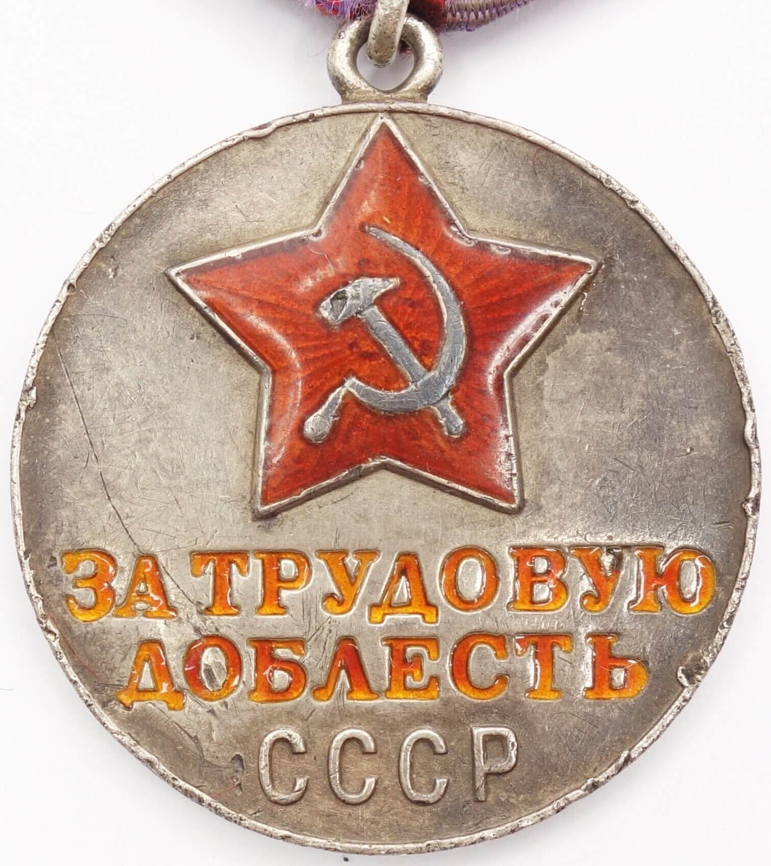 Soviet Medal for Labor Valor #37540