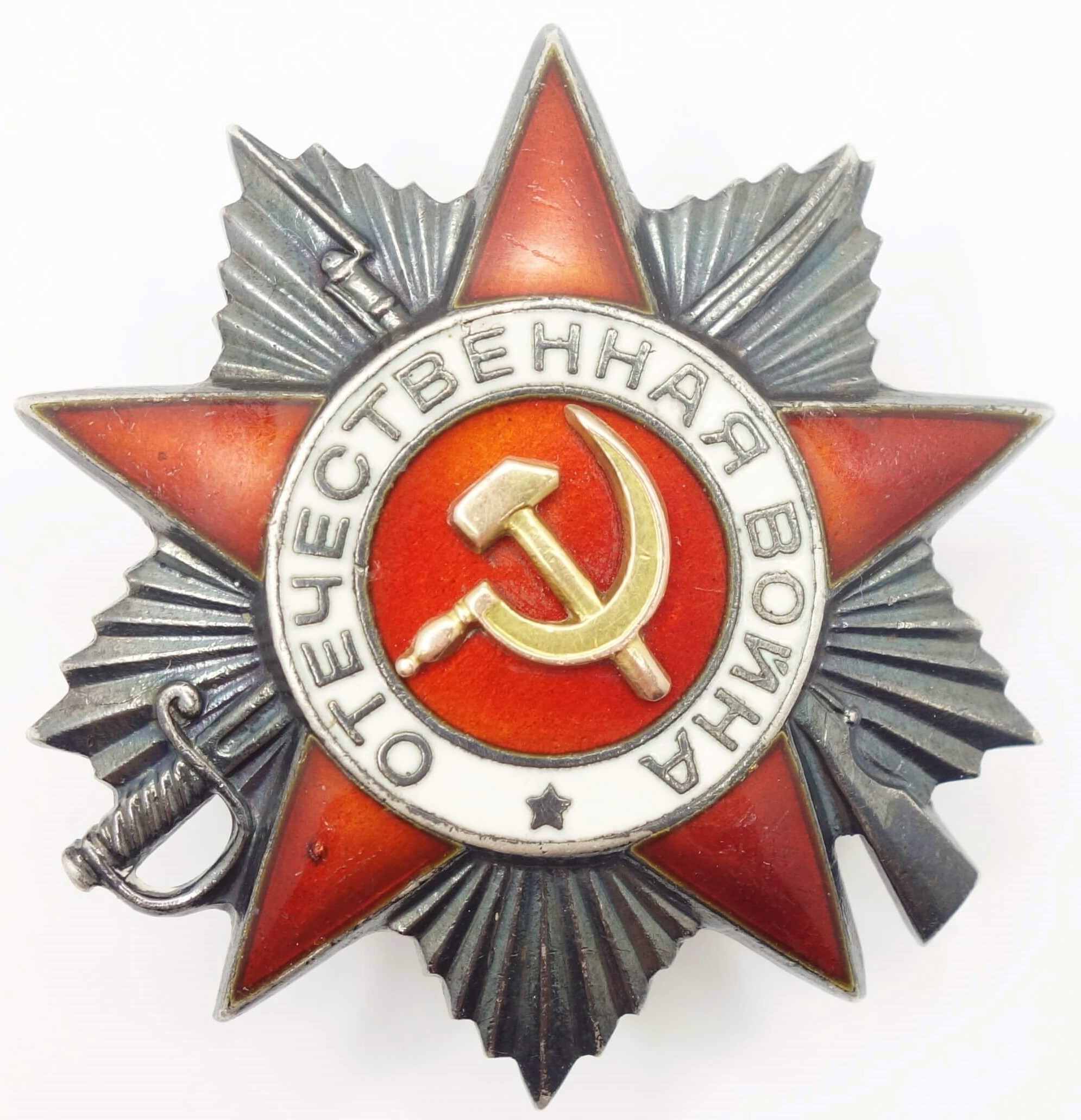 Soviet Order of the Patriotic War 2nd class #572765