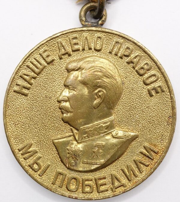 Soviet Medal for the Victory over Germany variation 1a