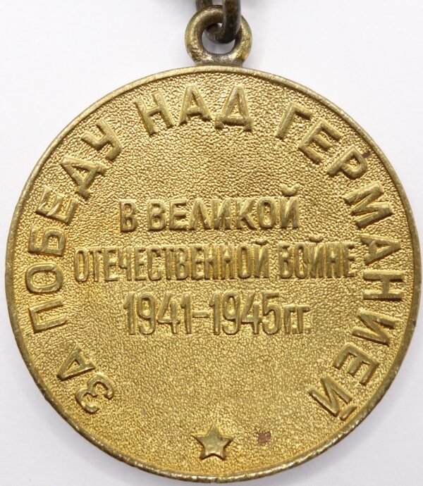 Soviet Medal for the Victory over Germany variation 1a