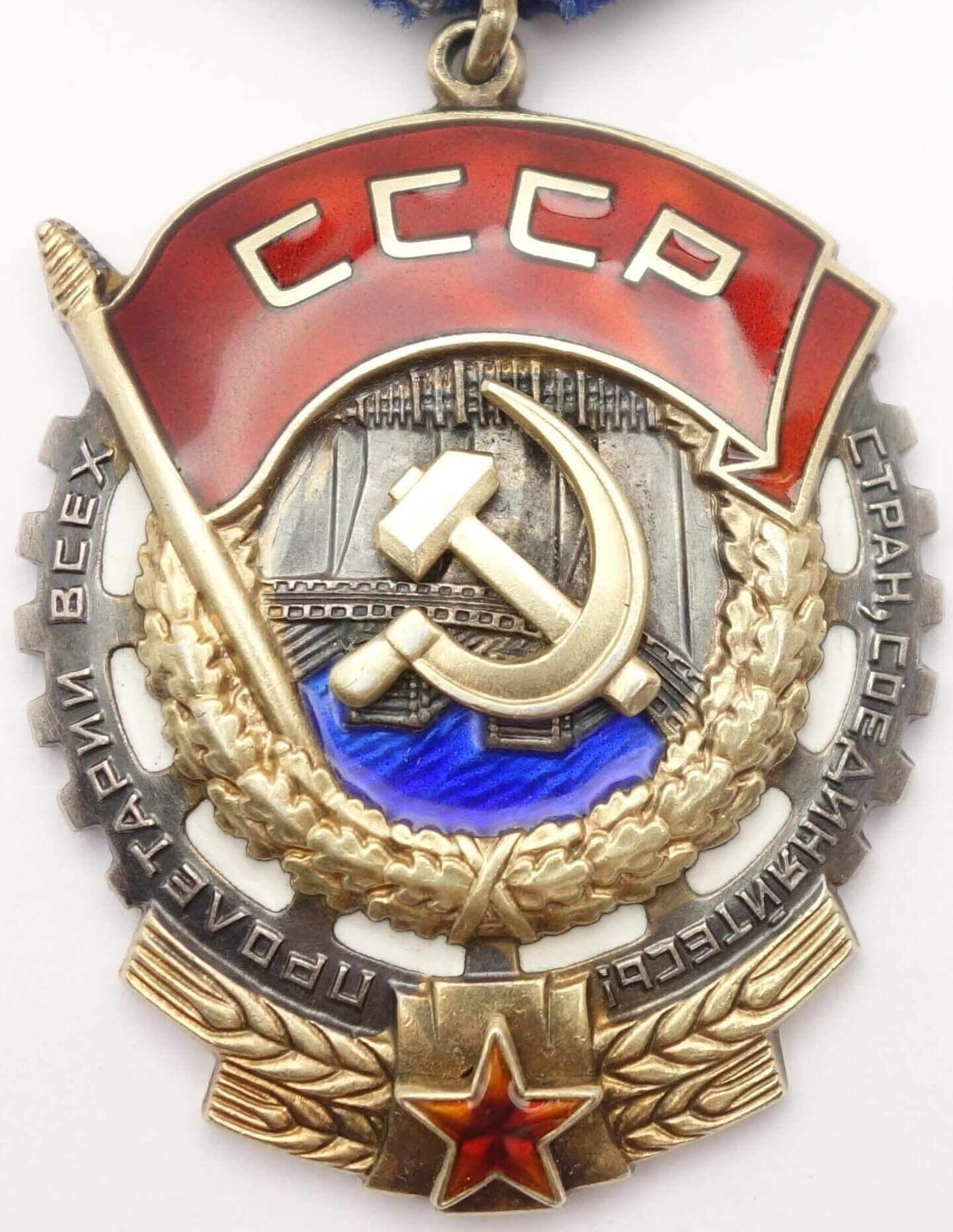 Soviet Order of the Red Banner of Labor #1087176