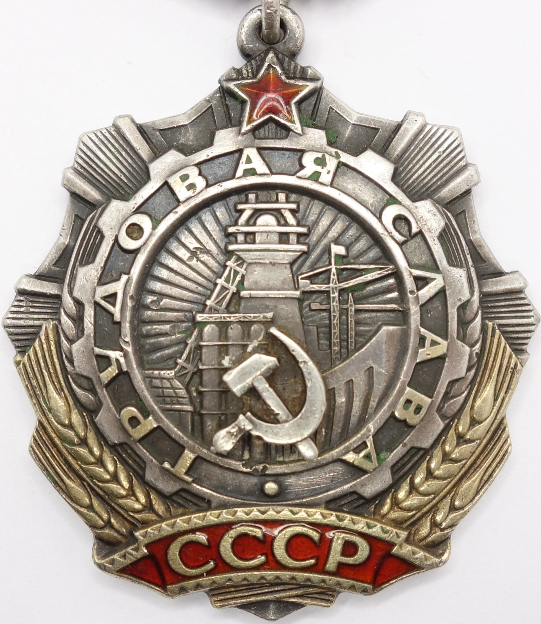 Soviet Order of Labor Glory 3rd class #40468