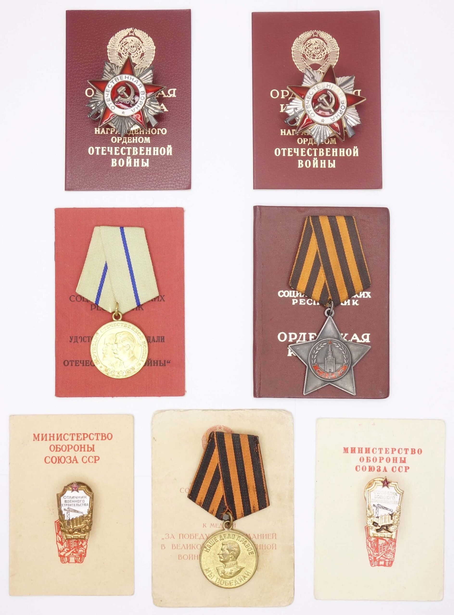 Soviet Partisan Group consisting of a Partisan medal 2nd class, an Order of Glory 3rd class #791940, two Orders of the Patriotic War 2nd class + more