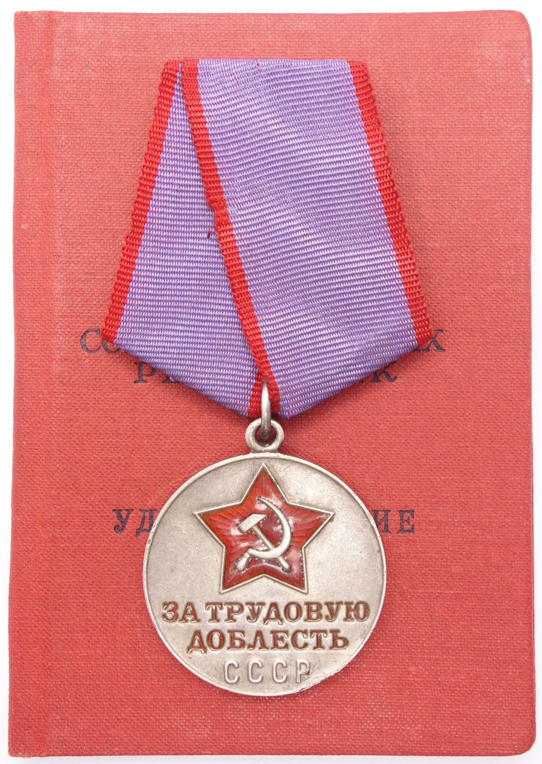 Soviet Medal for Labor Valor with booklet