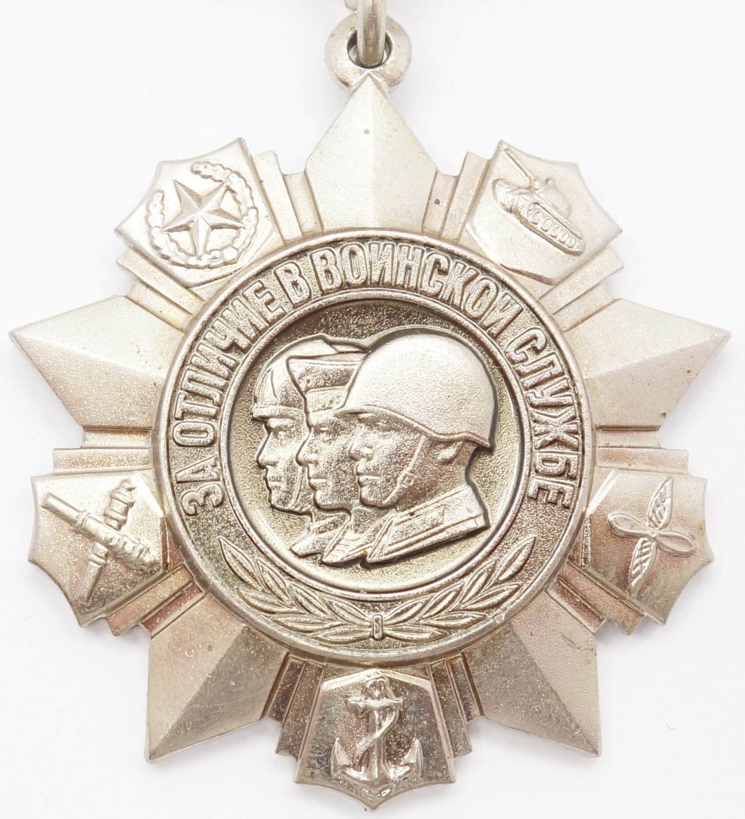 Soviet Medal for Distinguished Military Service 2nd class