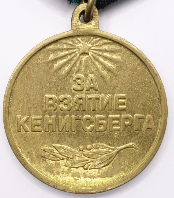 Soviet Medal for the Capture of Königsberg variation 2