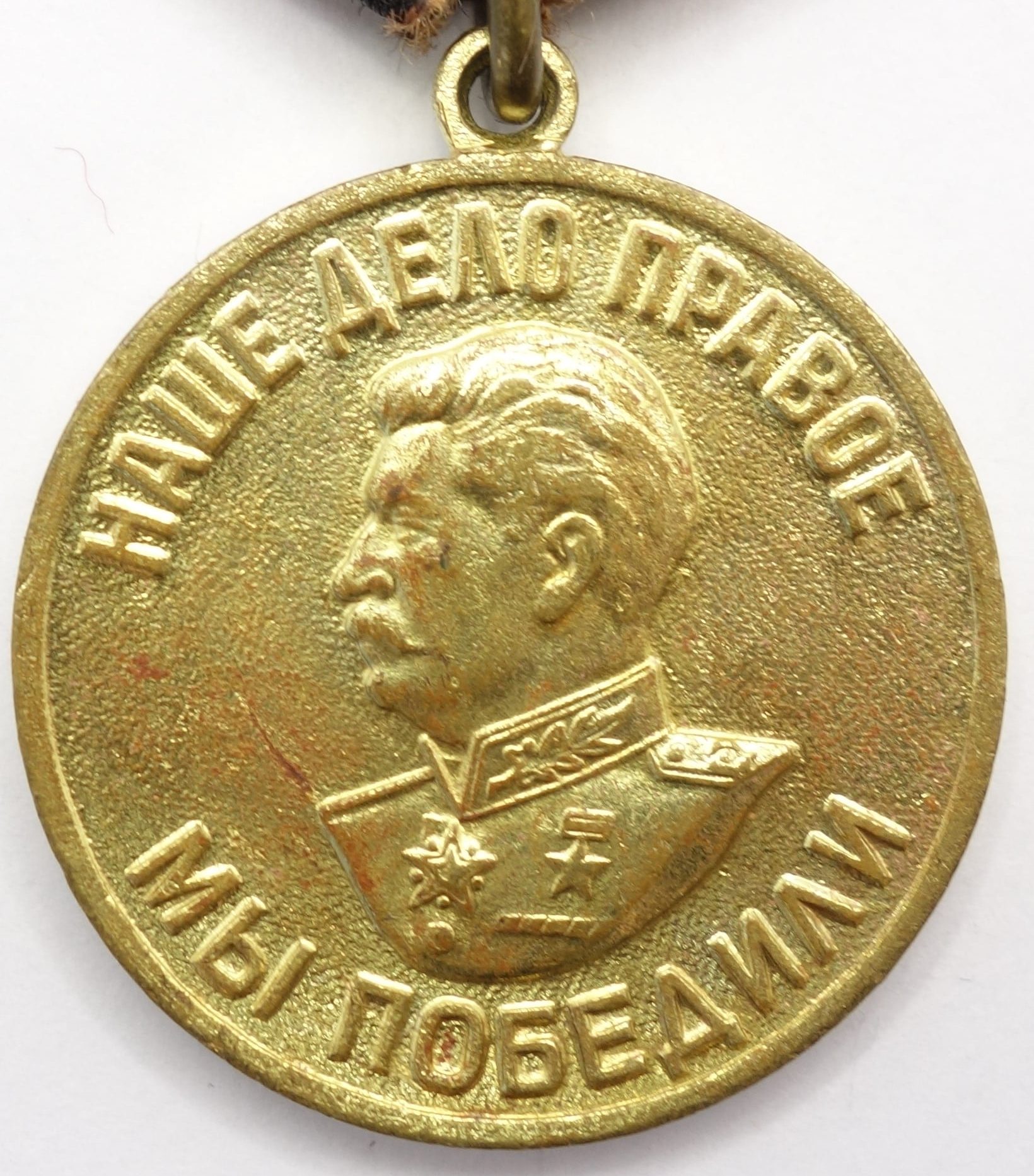 Soviet Medal for the Victory over Germany variation 2b