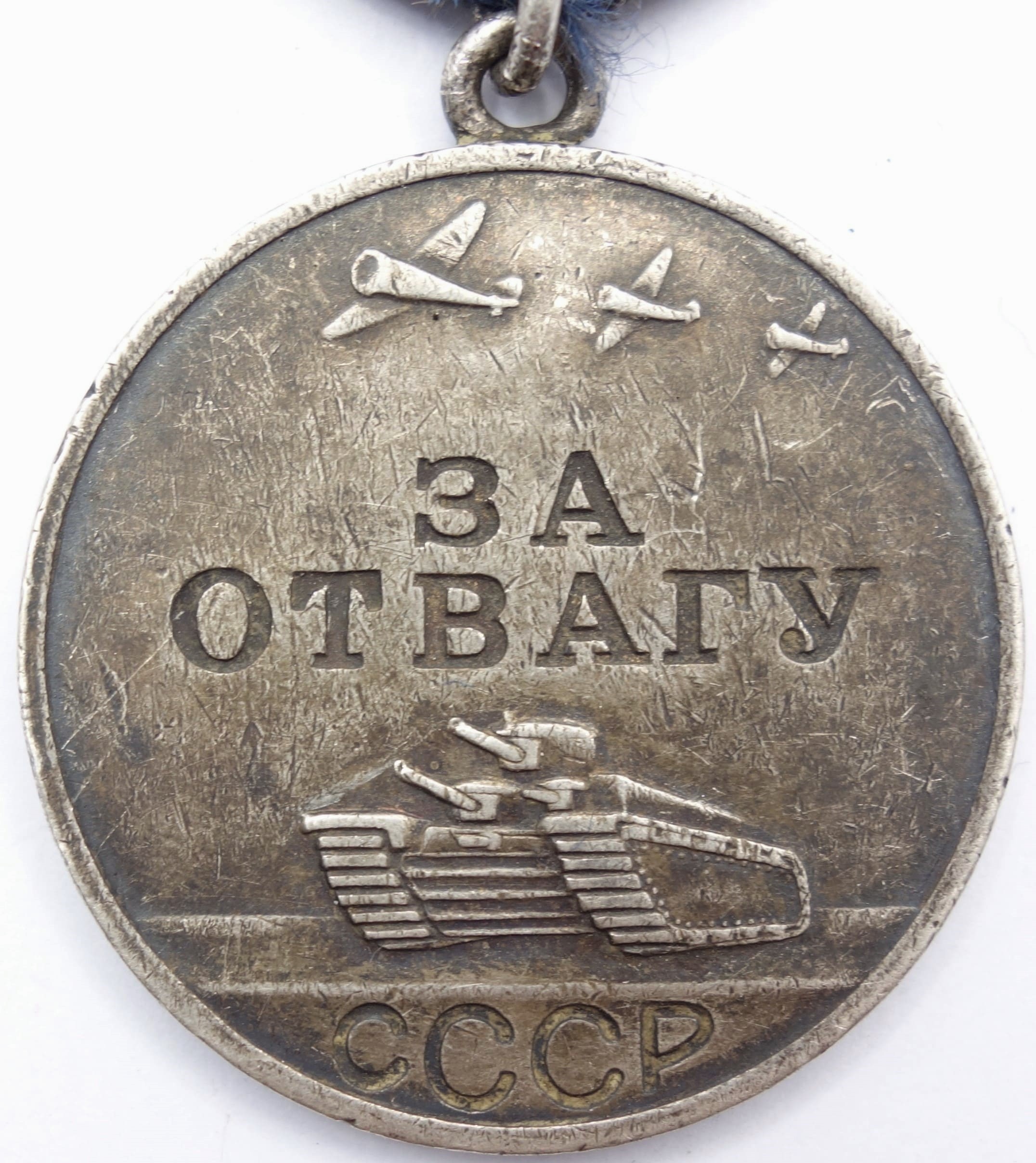 Soviet Medal for Bravery #776032