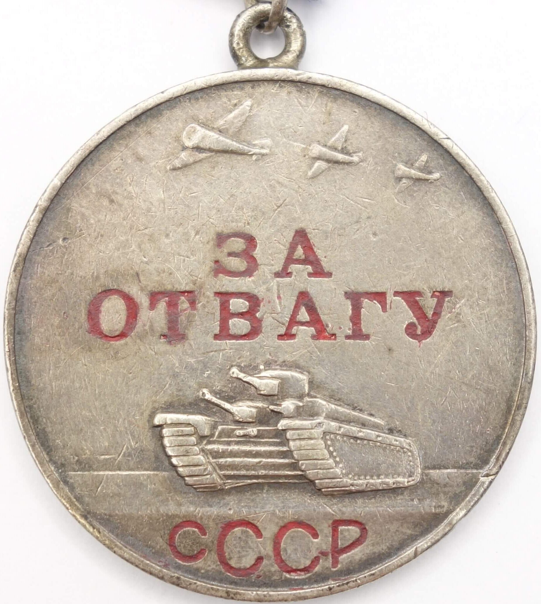 Soviet Medal for Bravery #147295