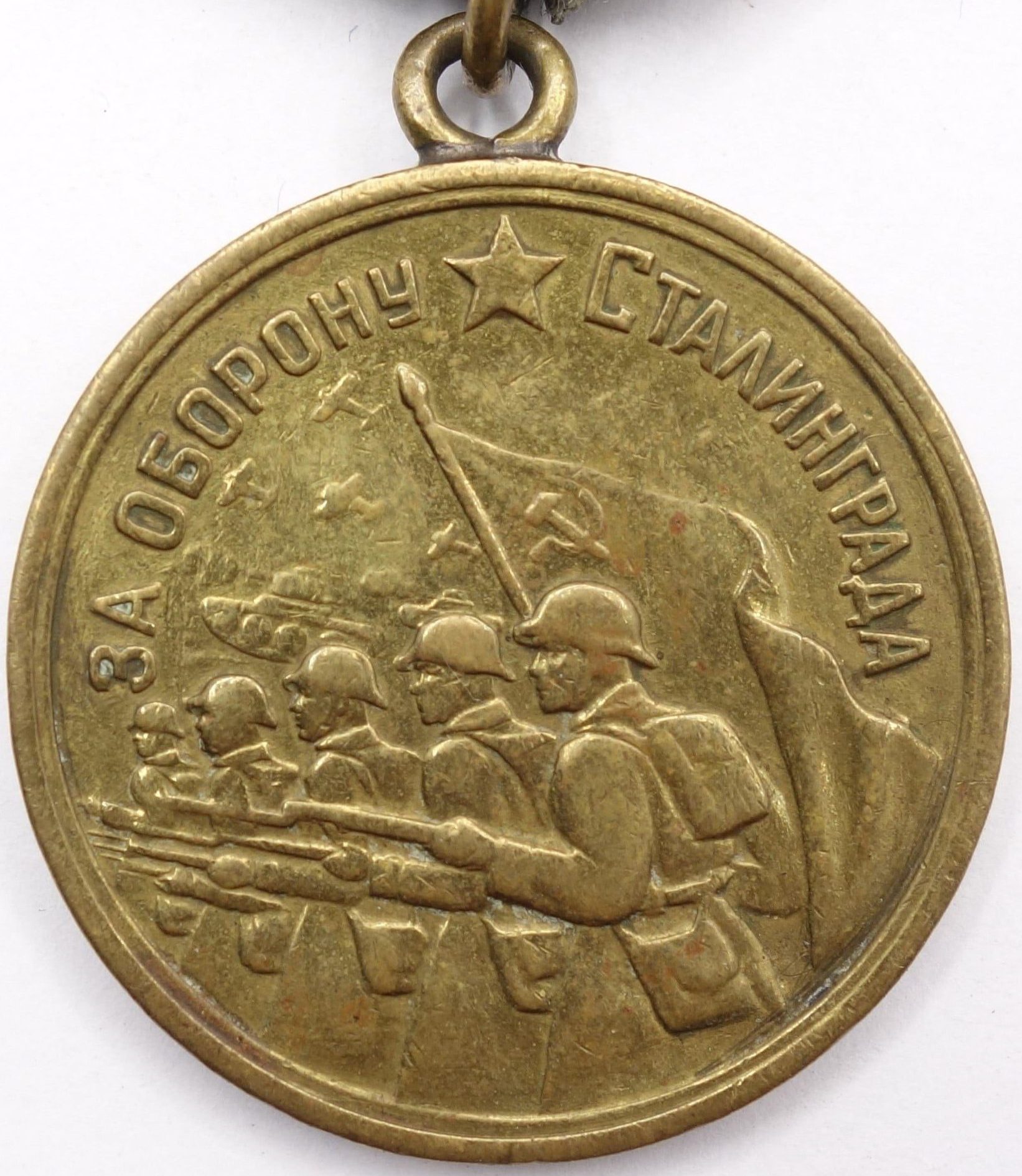 Soviet Medal for the Defense of Stalingrad variation 1