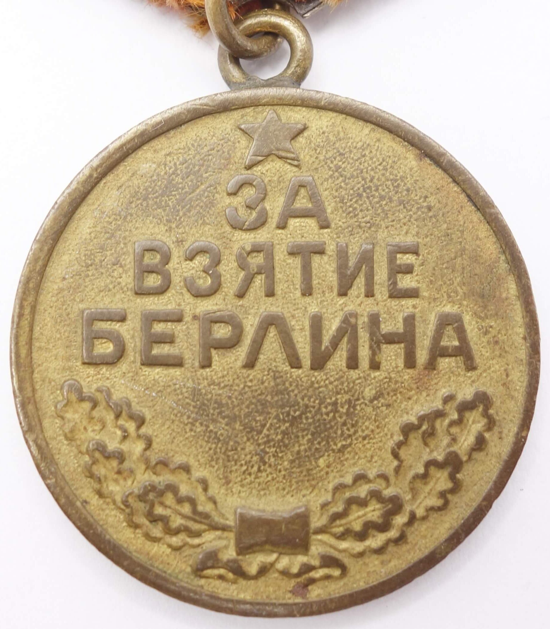 Soviet Medal for the Capture of Berlin variation 1