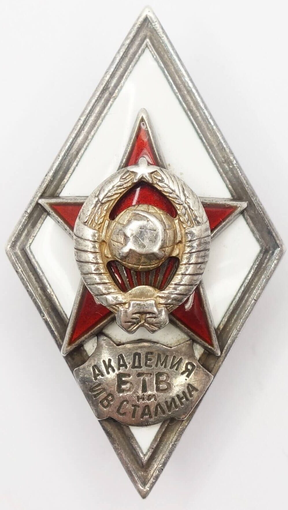 Silver Soviet Military Academy Badge for the Armored Troops (BTV) named after Stalin